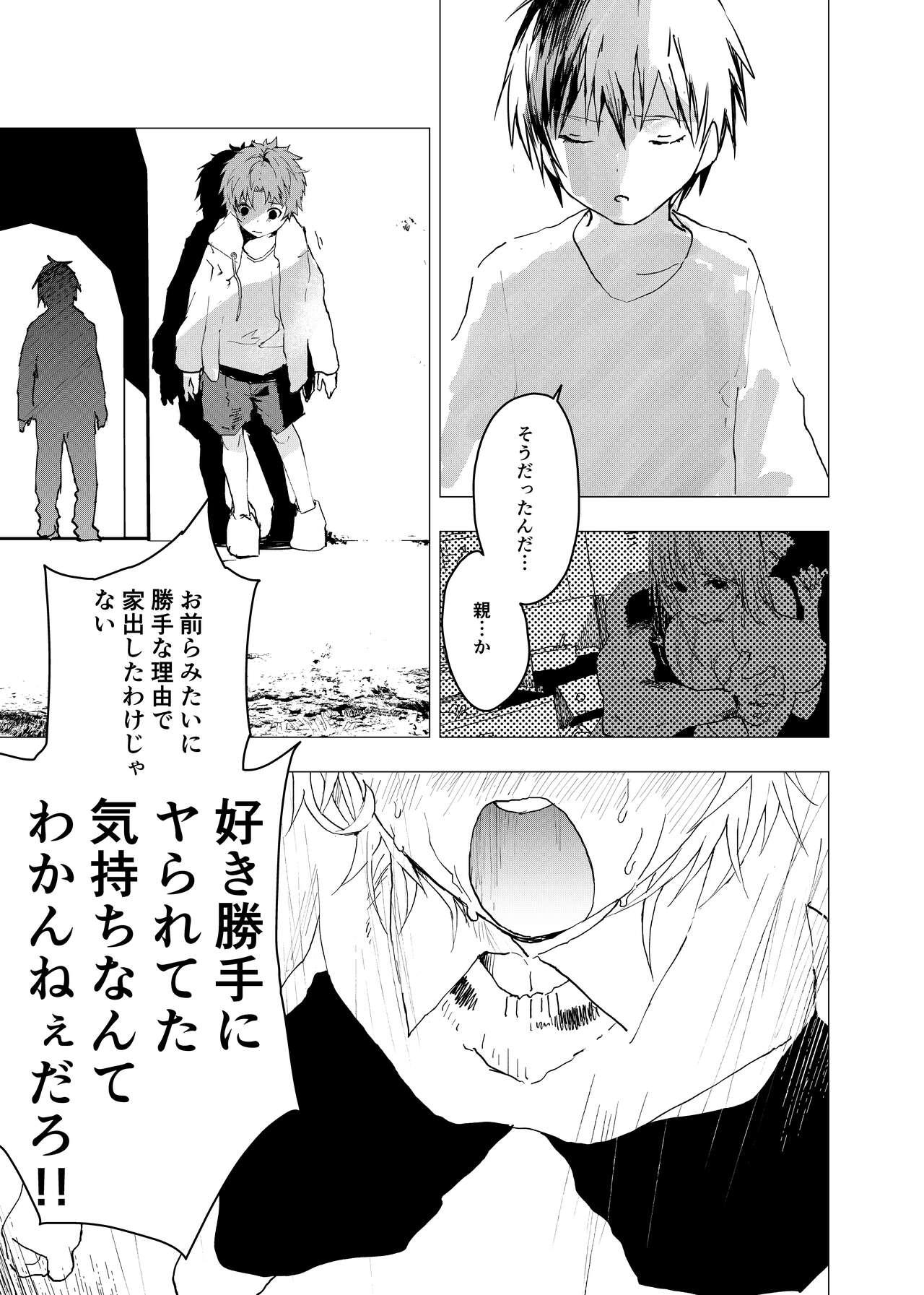 Ibasho ga Nai node Kamimachi shite mita Suterareta Shounen no Ero Manga Ch. 36 12