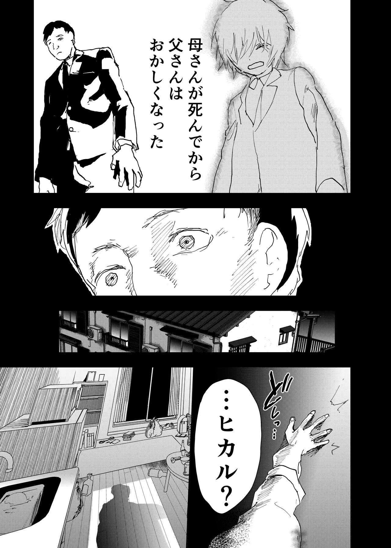 Ibasho ga Nai node Kamimachi shite mita Suterareta Shounen no Ero Manga Ch. 36 14