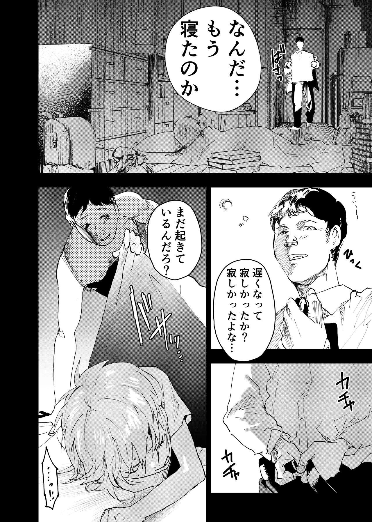 Ibasho ga Nai node Kamimachi shite mita Suterareta Shounen no Ero Manga Ch. 36 15