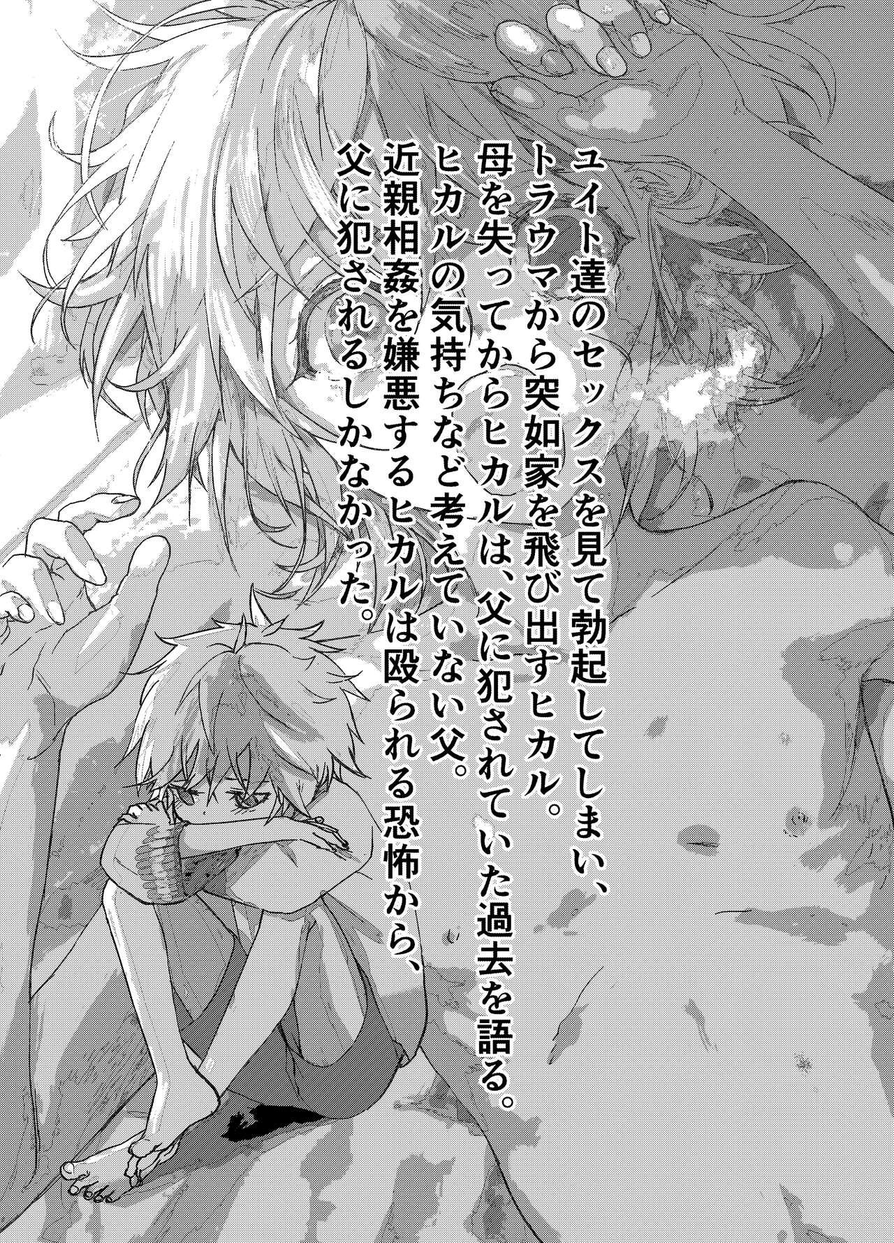 Fake Ibasho ga Nai node Kamimachi shite mita Suterareta Shounen no Ero Manga Ch. 36 - Original College - Page 3