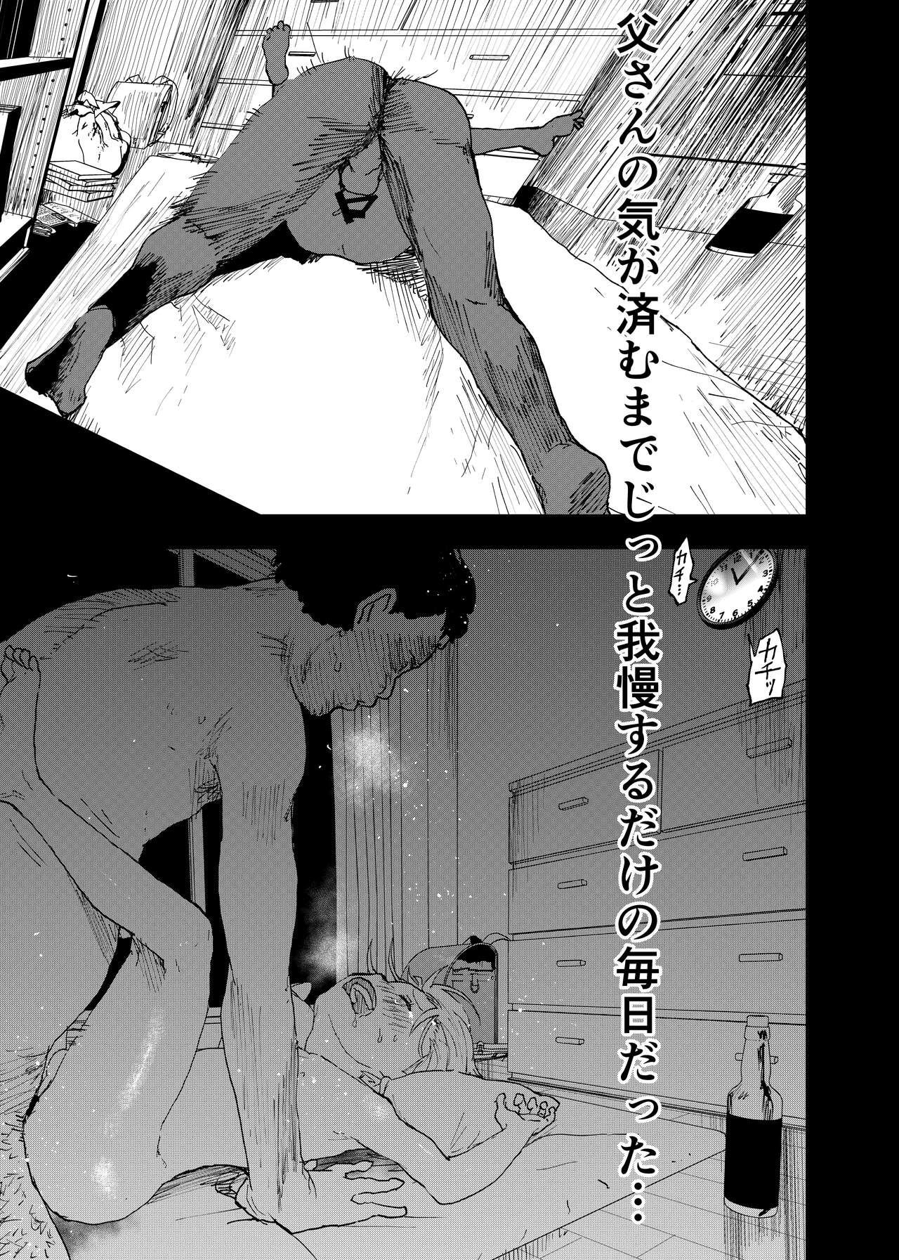 Ibasho ga Nai node Kamimachi shite mita Suterareta Shounen no Ero Manga Ch. 36 30