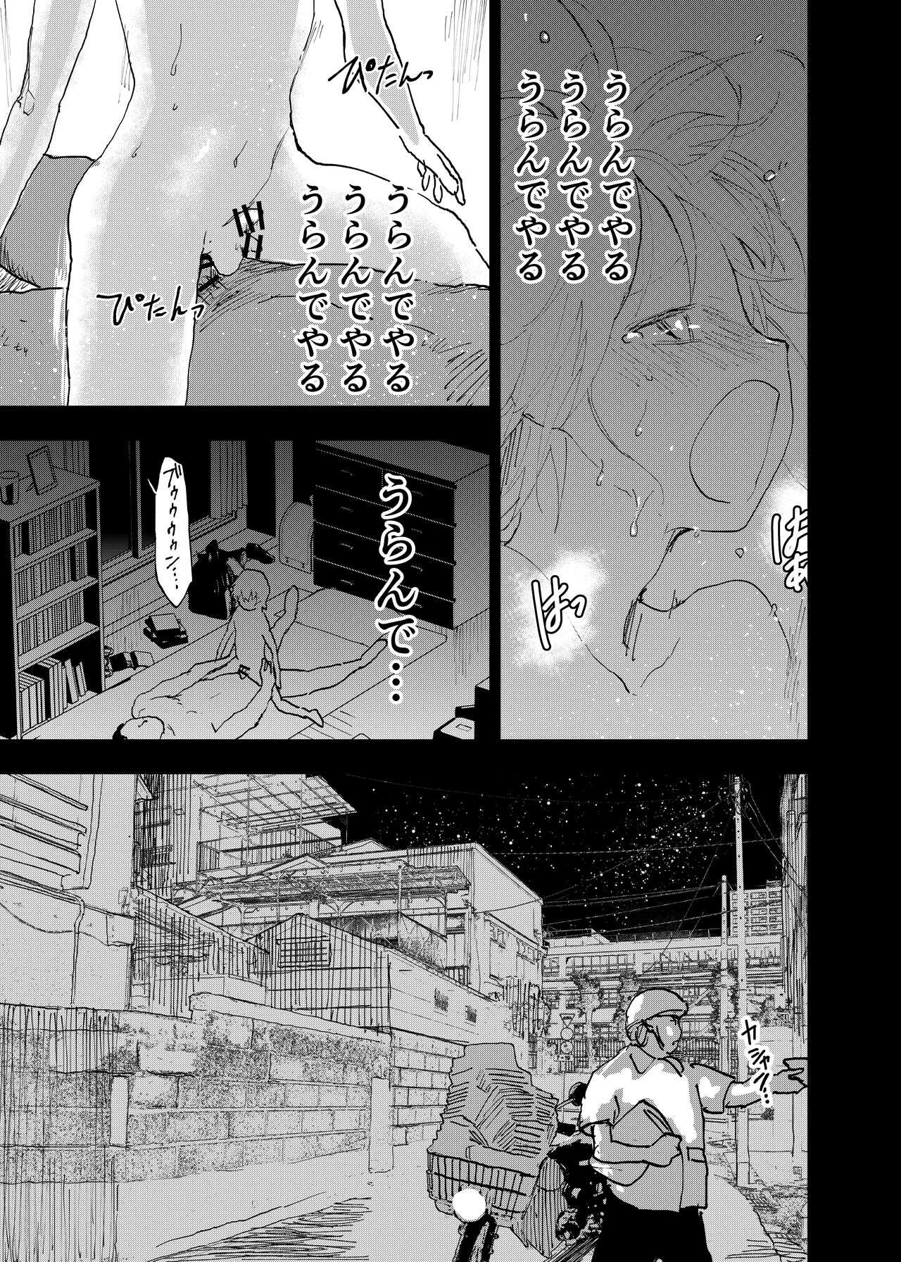 Ibasho ga Nai node Kamimachi shite mita Suterareta Shounen no Ero Manga Ch. 36 32