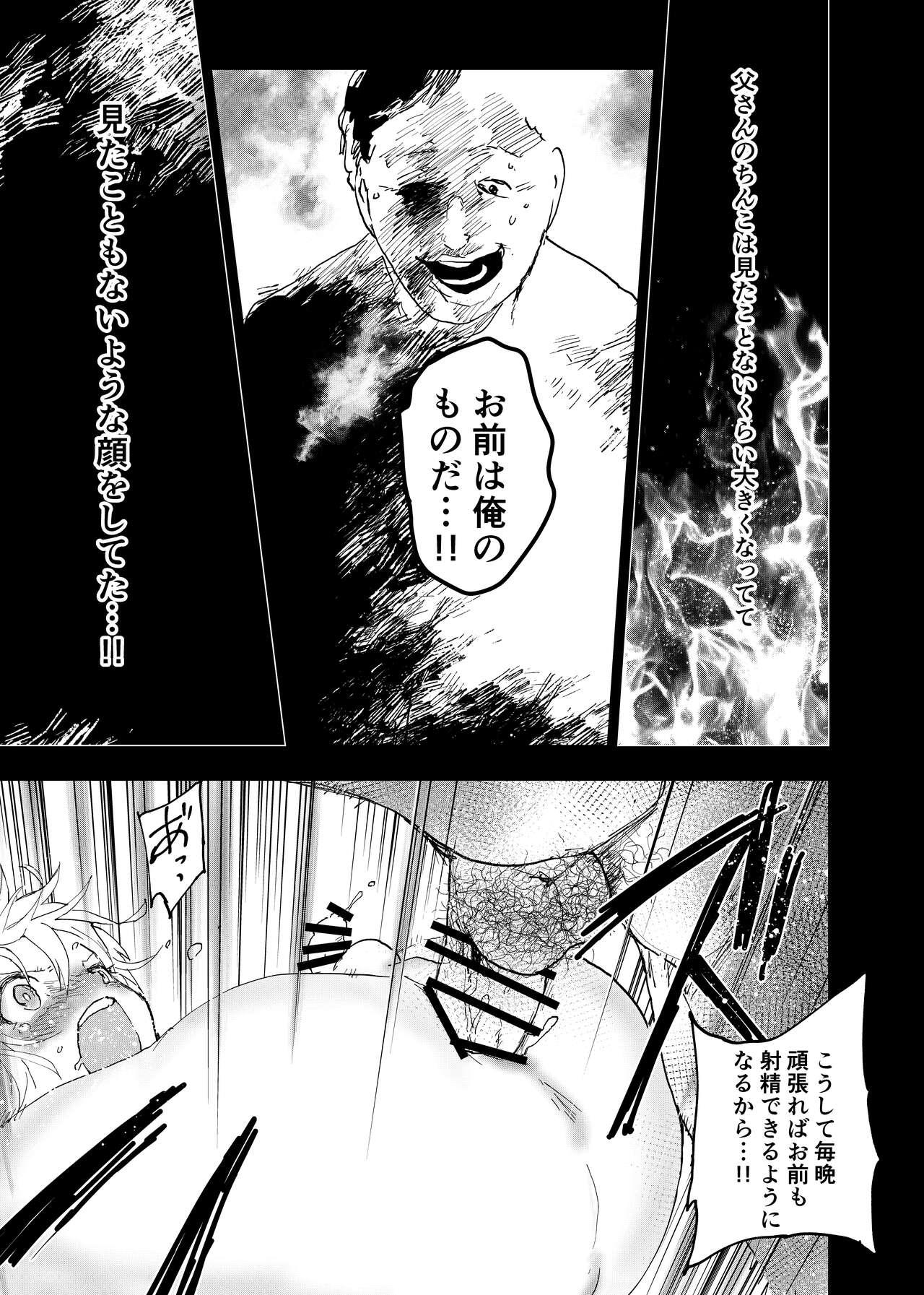 Ibasho ga Nai node Kamimachi shite mita Suterareta Shounen no Ero Manga Ch. 36 38