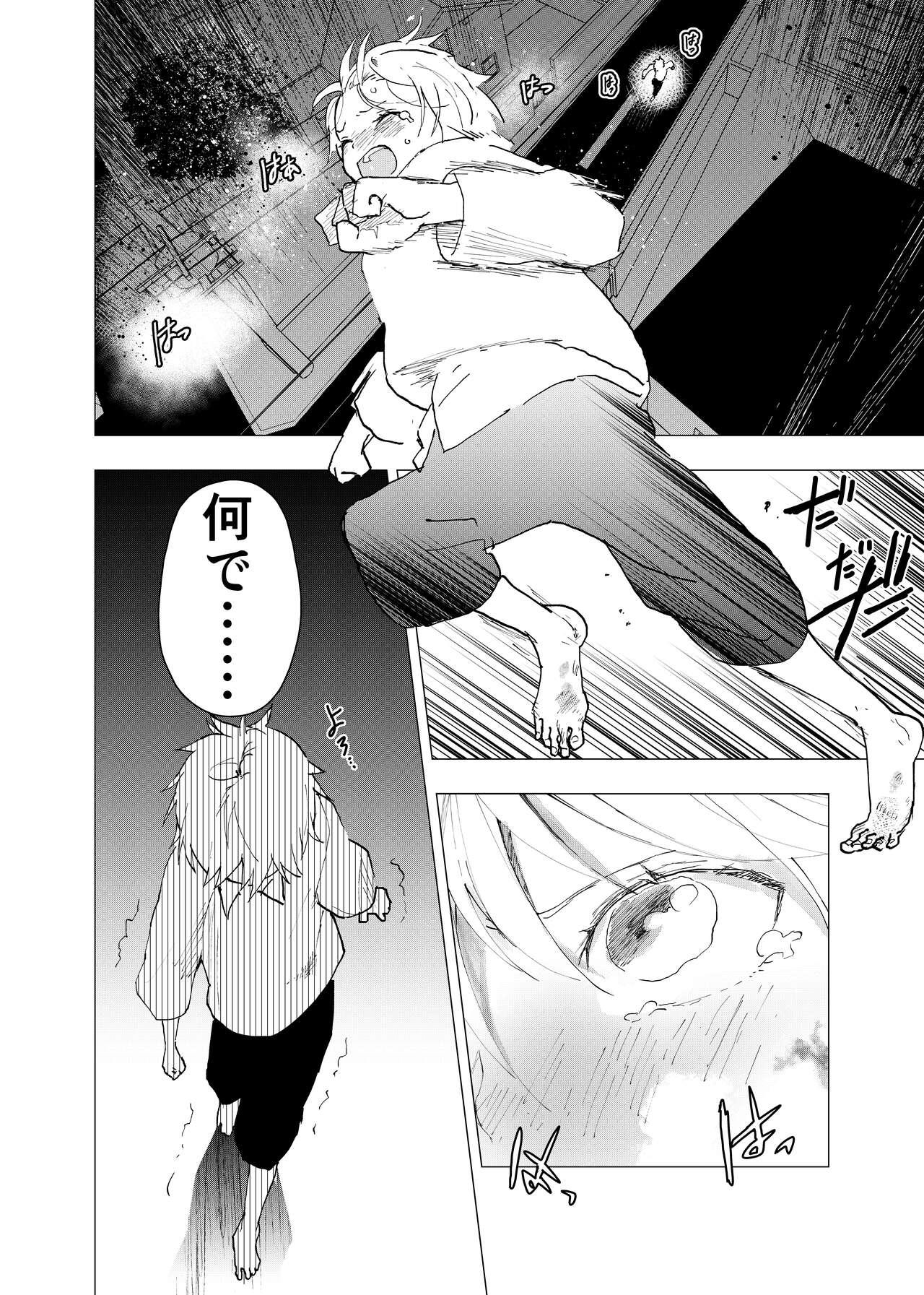 Ibasho ga Nai node Kamimachi shite mita Suterareta Shounen no Ero Manga Ch. 36 4