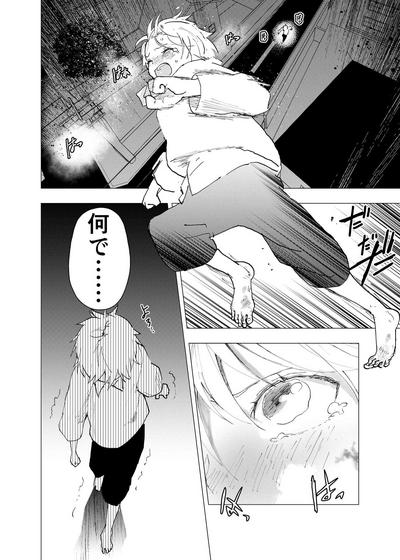 Ibasho ga Nai node Kamimachi shite mita Suterareta Shounen no Ero Manga Ch. 36 3