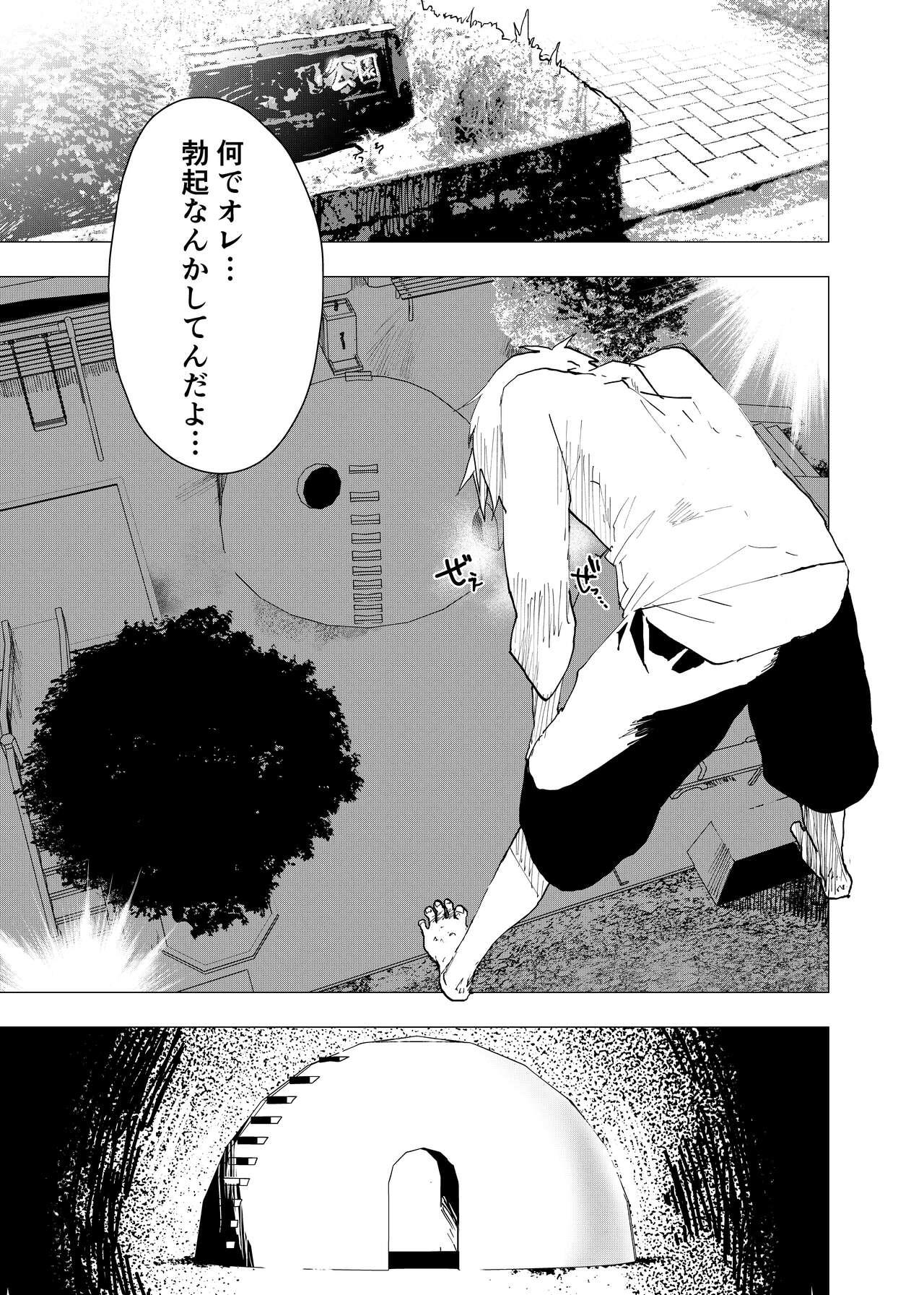 Fake Ibasho ga Nai node Kamimachi shite mita Suterareta Shounen no Ero Manga Ch. 36 - Original College - Page 5