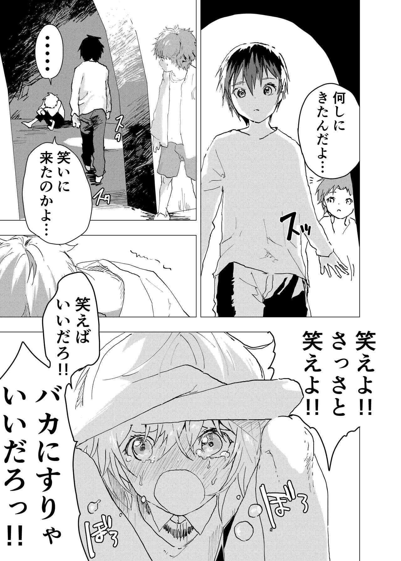 Sixtynine Ibasho ga Nai node Kamimachi shite mita Suterareta Shounen no Ero Manga Ch. 36 - Original Rubia - Page 9