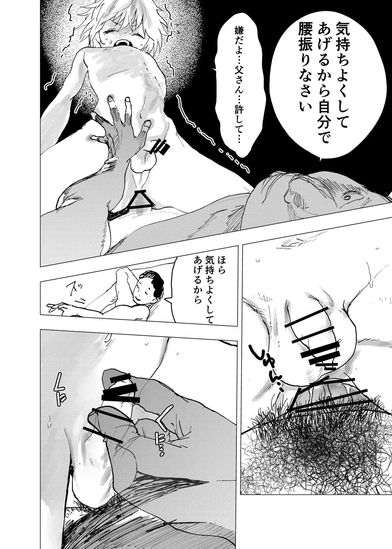 Ibasho ga Nai node Kamimachi shite mita Suterareta Shounen no Ero Manga Ch. 37 11