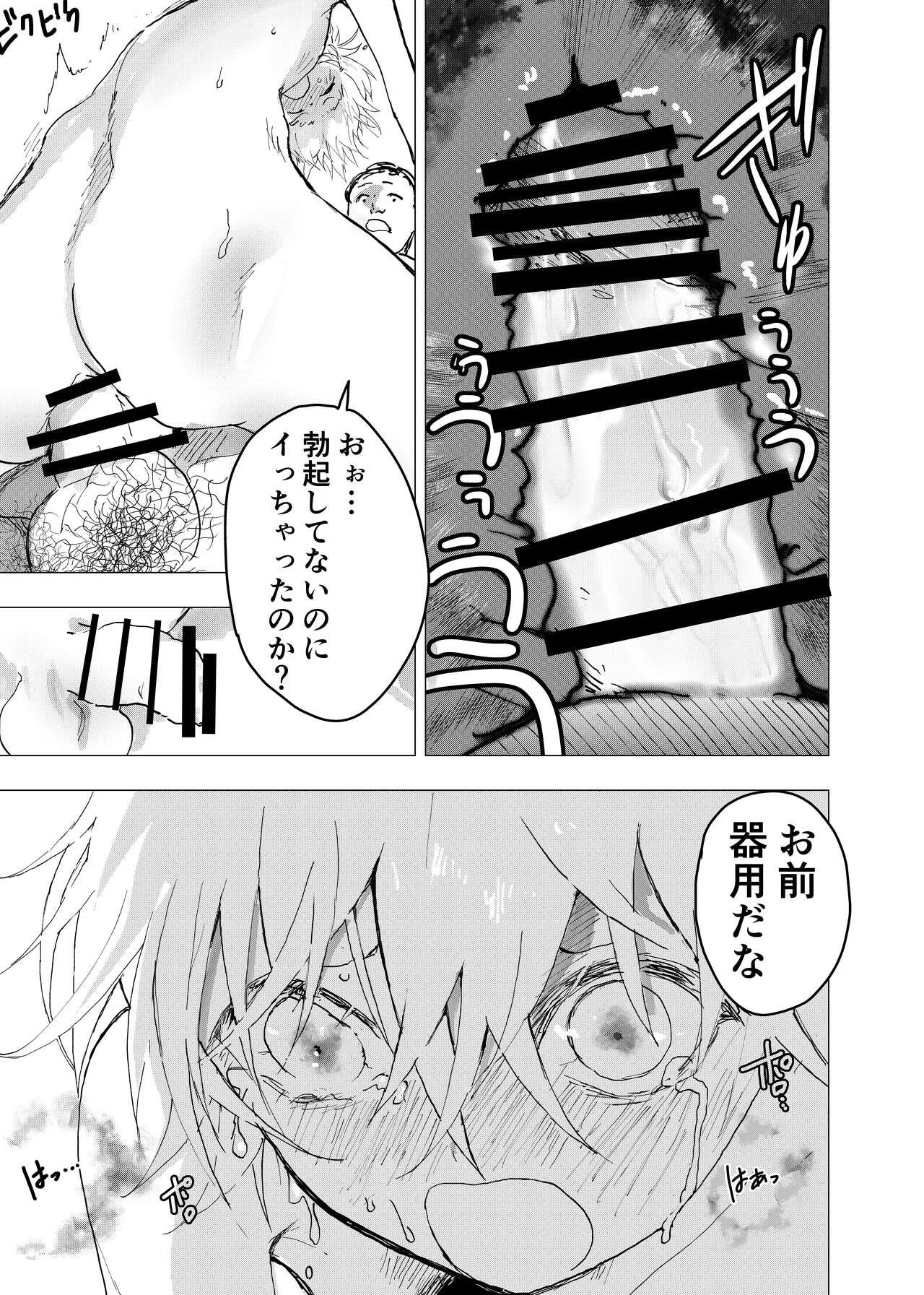 Ibasho ga Nai node Kamimachi shite mita Suterareta Shounen no Ero Manga Ch. 37 14