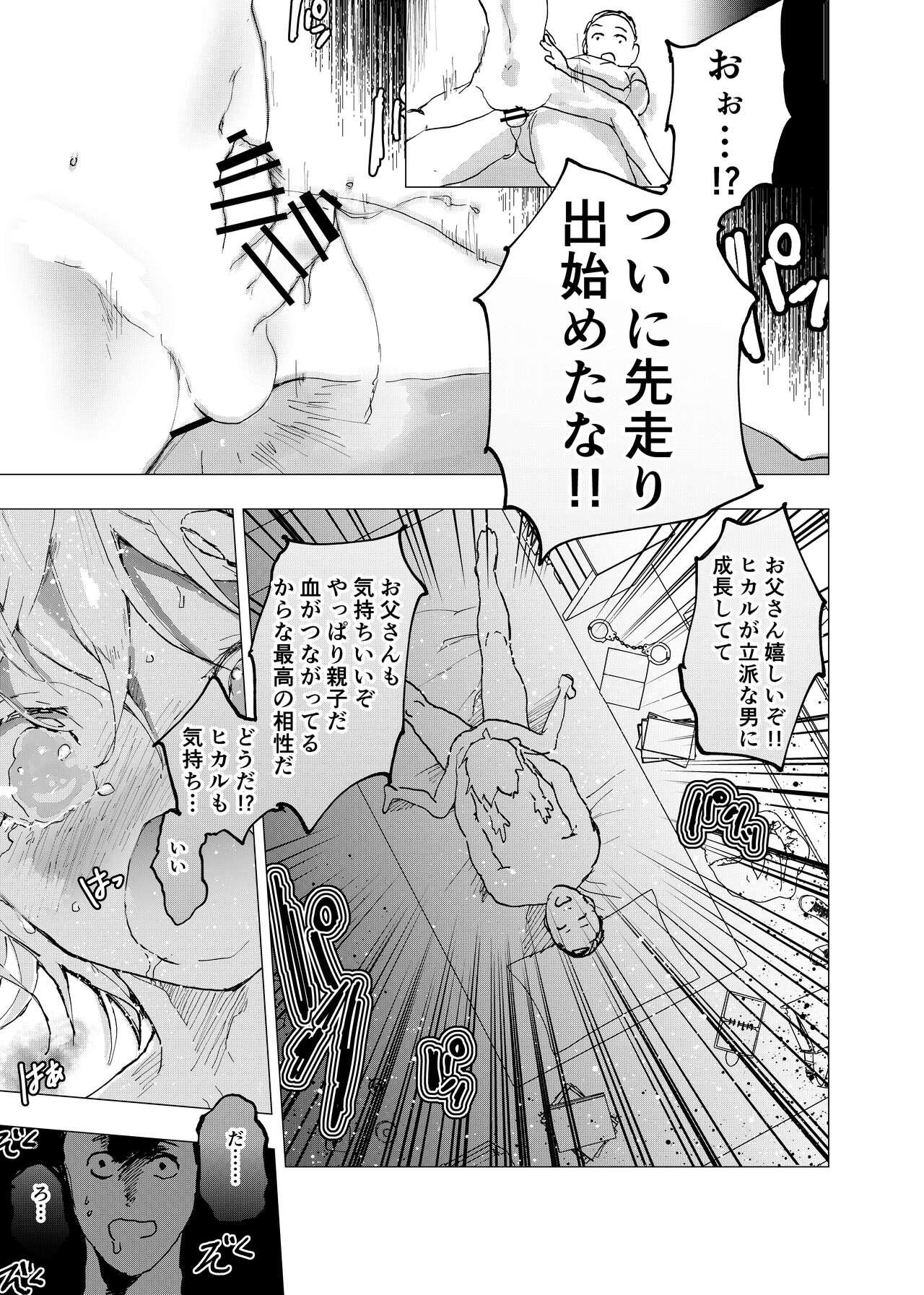 Ibasho ga Nai node Kamimachi shite mita Suterareta Shounen no Ero Manga Ch. 37 18