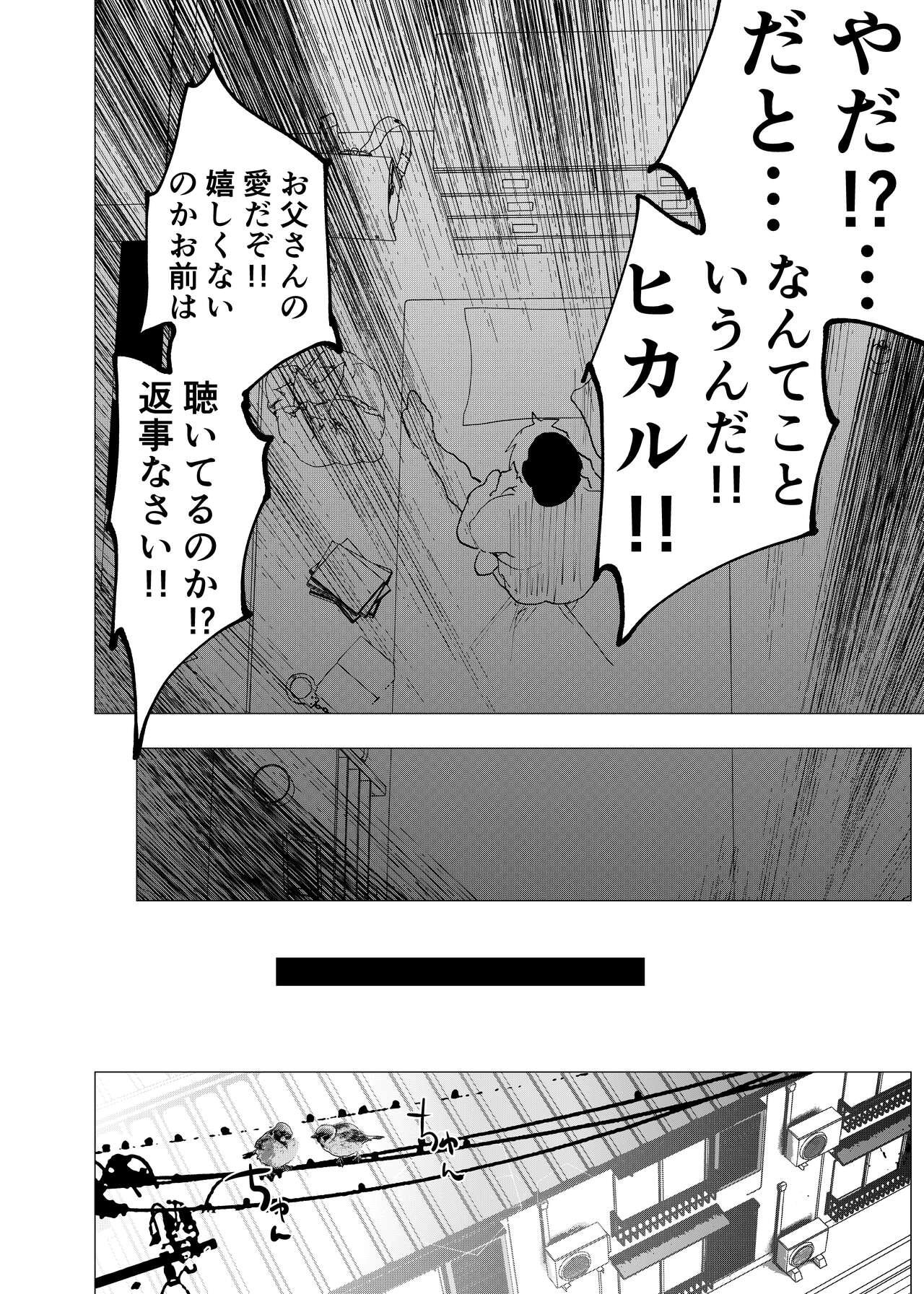 Ibasho ga Nai node Kamimachi shite mita Suterareta Shounen no Ero Manga Ch. 37 24