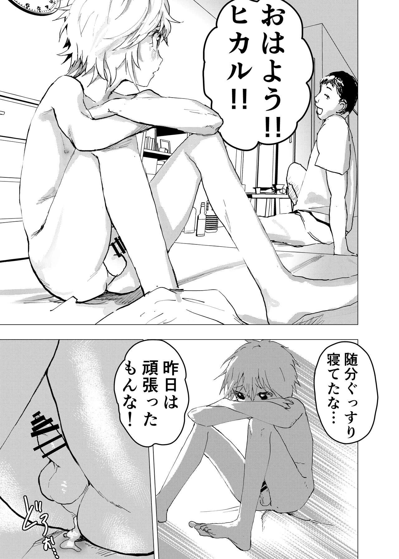 Ibasho ga Nai node Kamimachi shite mita Suterareta Shounen no Ero Manga Ch. 37 26