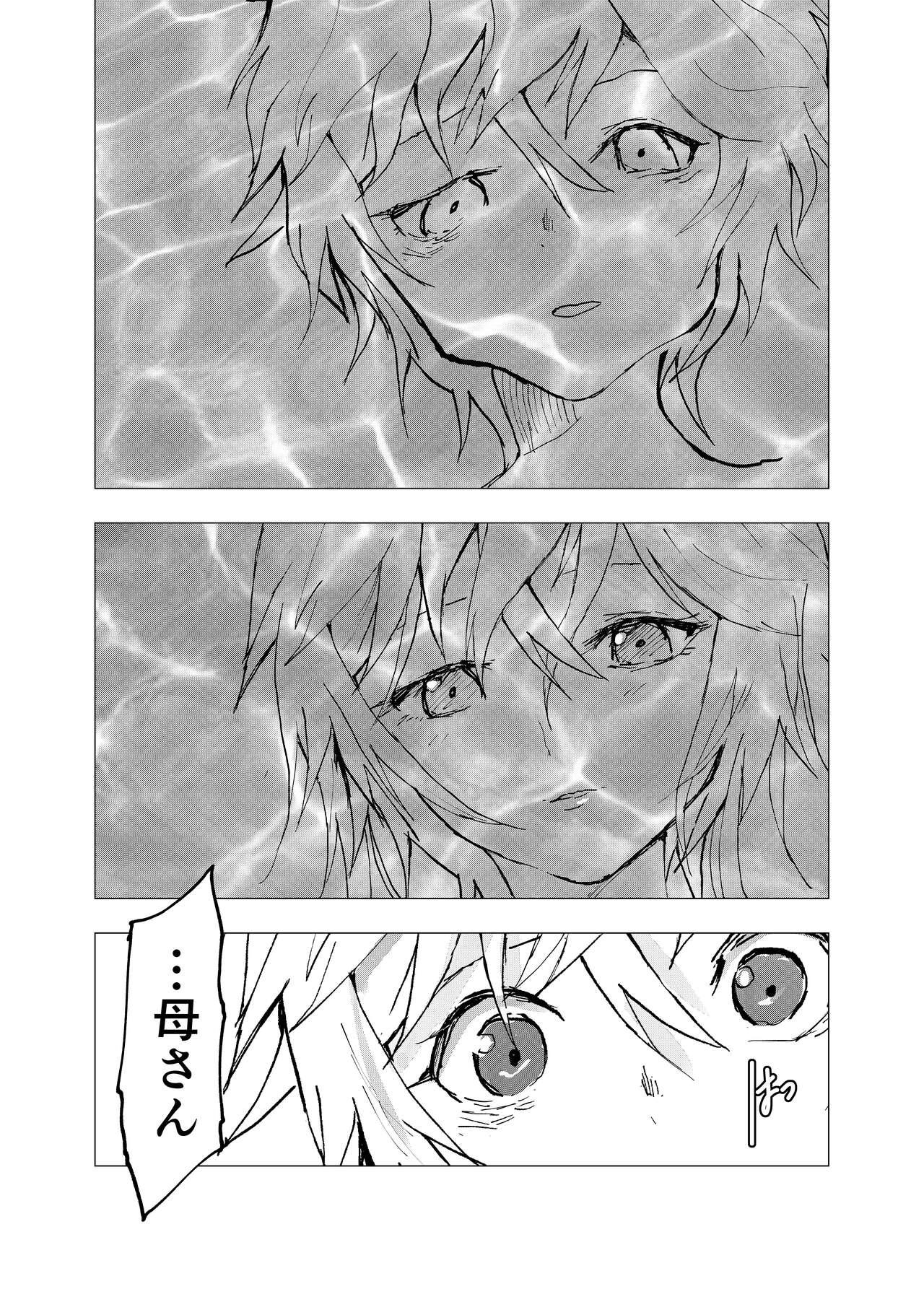 Ibasho ga Nai node Kamimachi shite mita Suterareta Shounen no Ero Manga Ch. 37 31