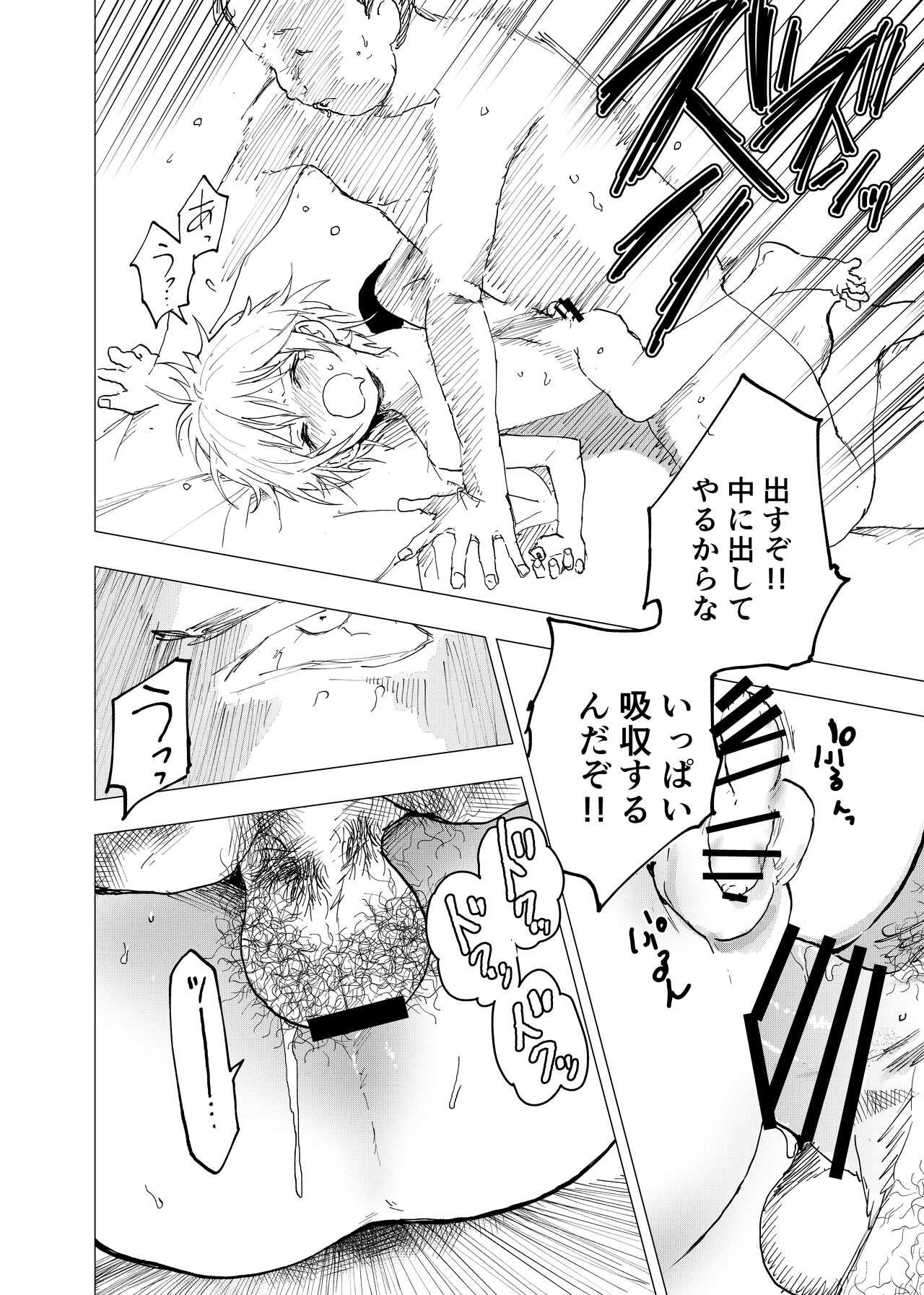 Caiu Na Net Ibasho ga Nai node Kamimachi shite mita Suterareta Shounen no Ero Manga Ch. 37 - Original Ass To Mouth - Page 6