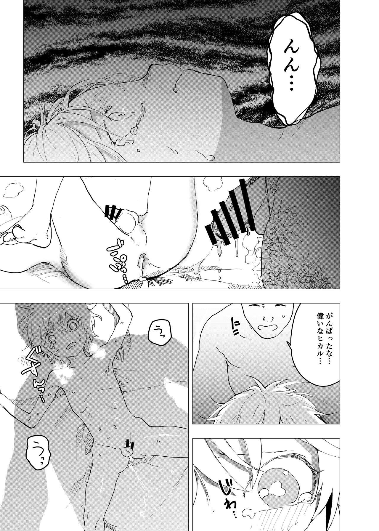 Ibasho ga Nai node Kamimachi shite mita Suterareta Shounen no Ero Manga Ch. 37 6