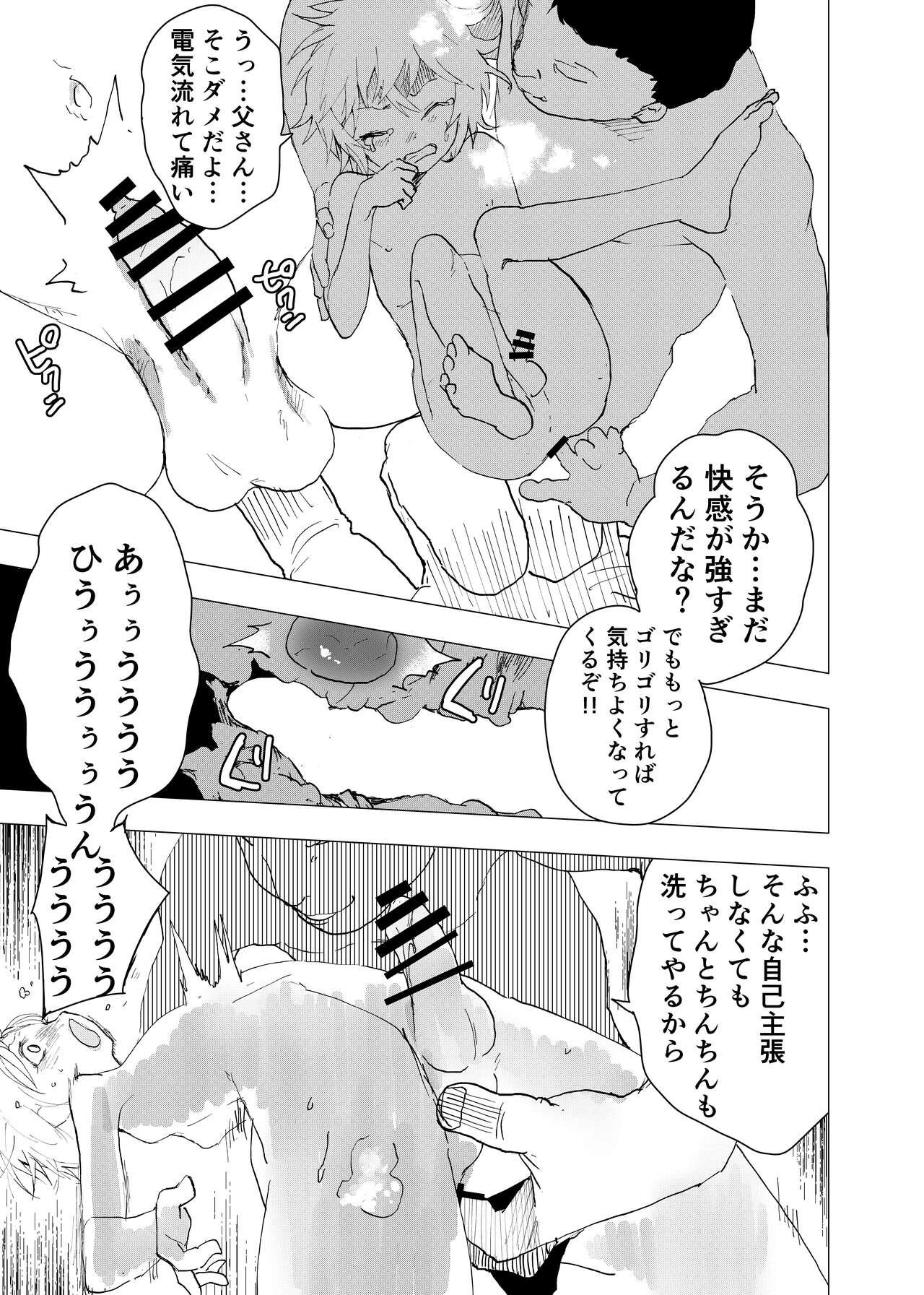 Ibasho ga Nai node Kamimachi shite mita Suterareta Shounen no Ero Manga Ch. 38 16