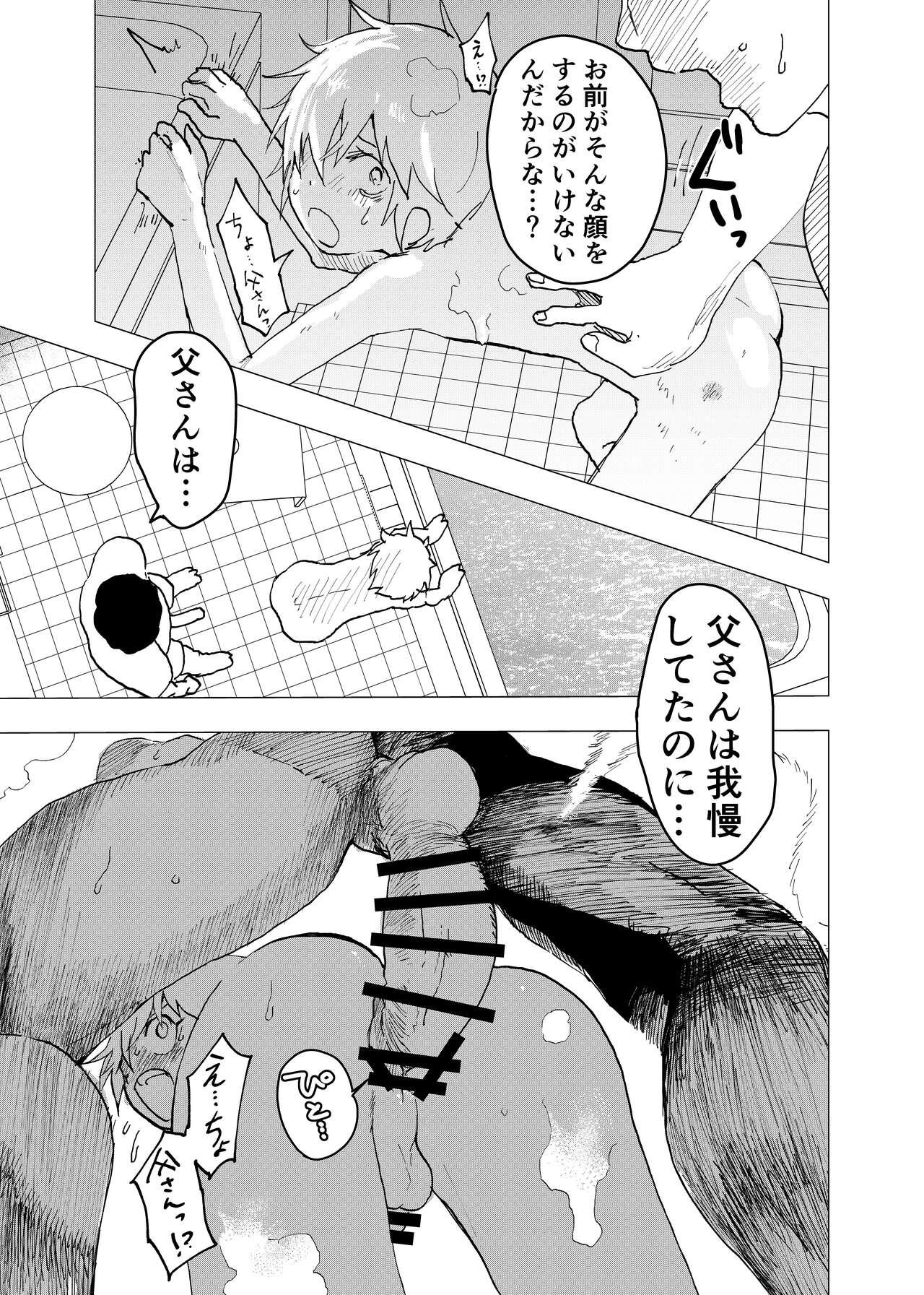 Ibasho ga Nai node Kamimachi shite mita Suterareta Shounen no Ero Manga Ch. 38 20