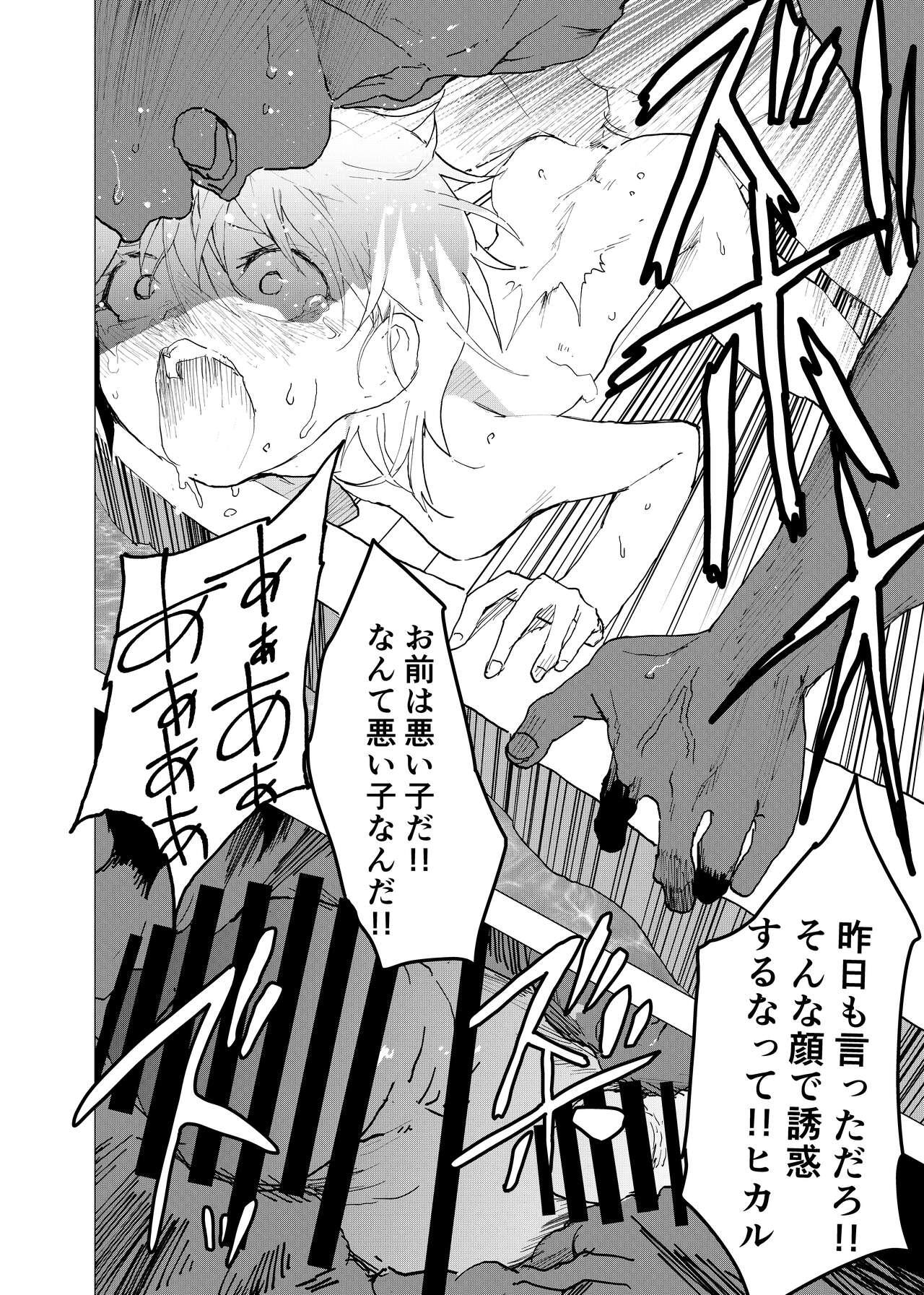 Ibasho ga Nai node Kamimachi shite mita Suterareta Shounen no Ero Manga Ch. 38 21