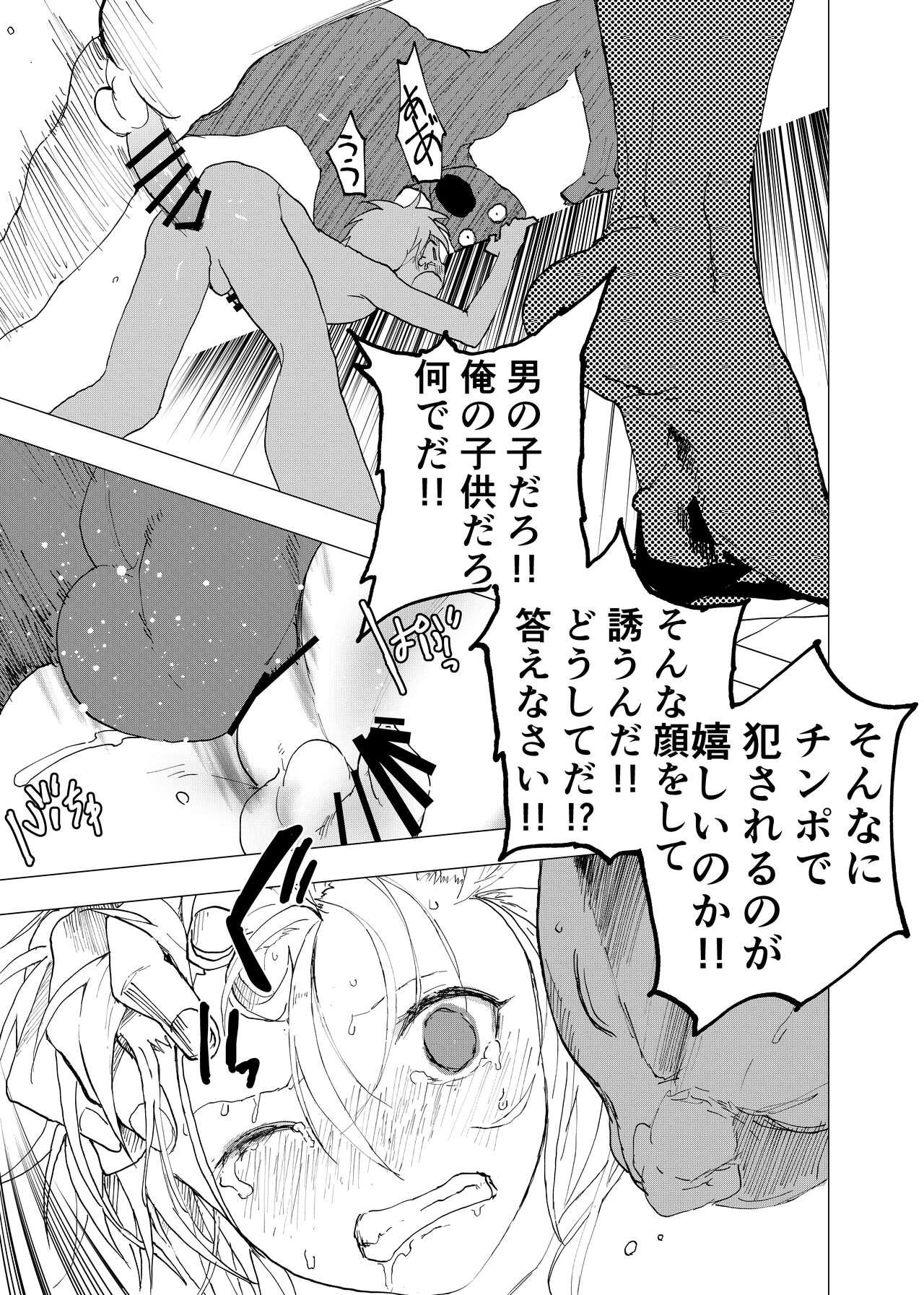 Ibasho ga Nai node Kamimachi shite mita Suterareta Shounen no Ero Manga Ch. 38 22