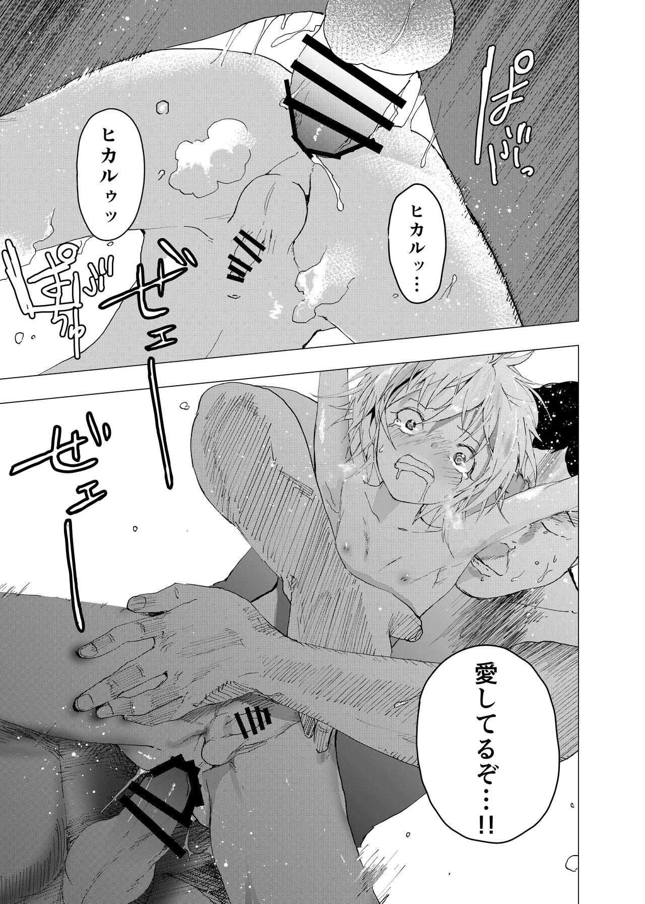 Ibasho ga Nai node Kamimachi shite mita Suterareta Shounen no Ero Manga Ch. 38 30