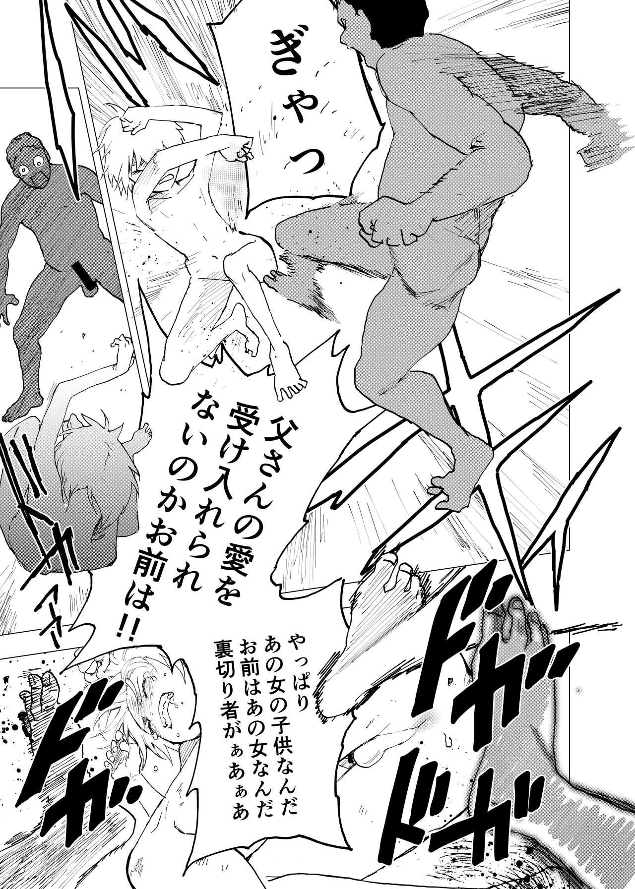 Ibasho ga Nai node Kamimachi shite mita Suterareta Shounen no Ero Manga Ch. 38 8