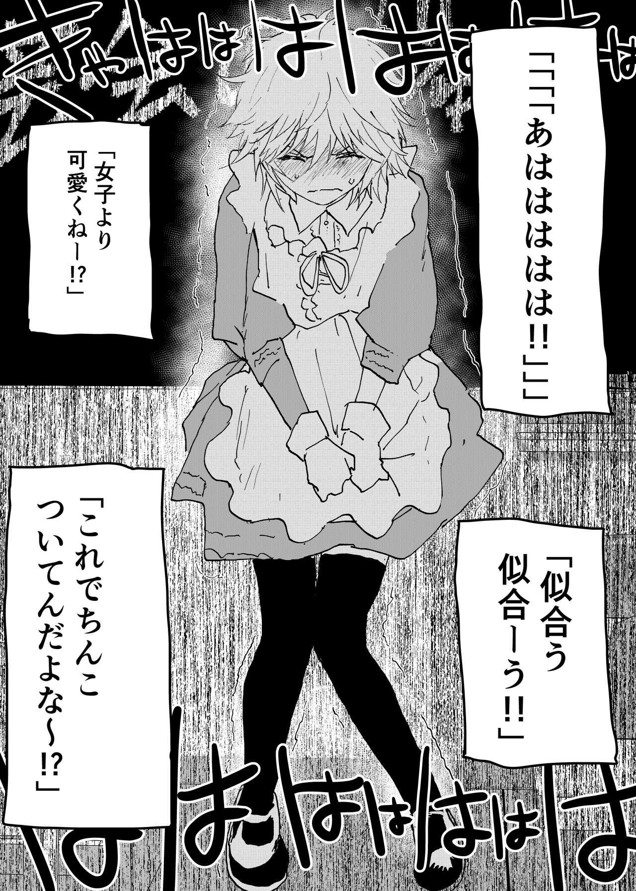 Ibasho ga Nai node Kamimachi shite mita Suterareta Shounen no Ero Manga Ch. 39 16