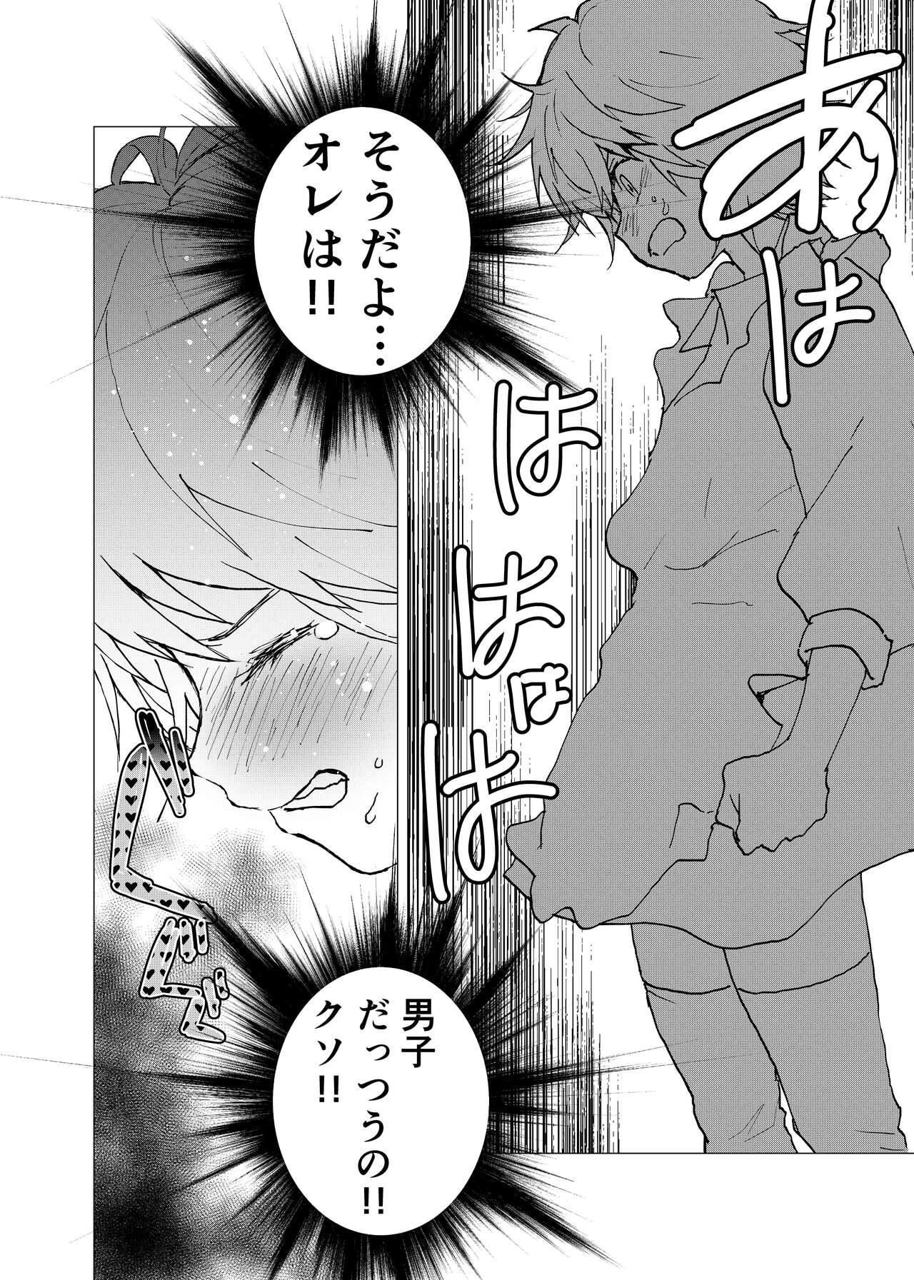 Ibasho ga Nai node Kamimachi shite mita Suterareta Shounen no Ero Manga Ch. 39 17