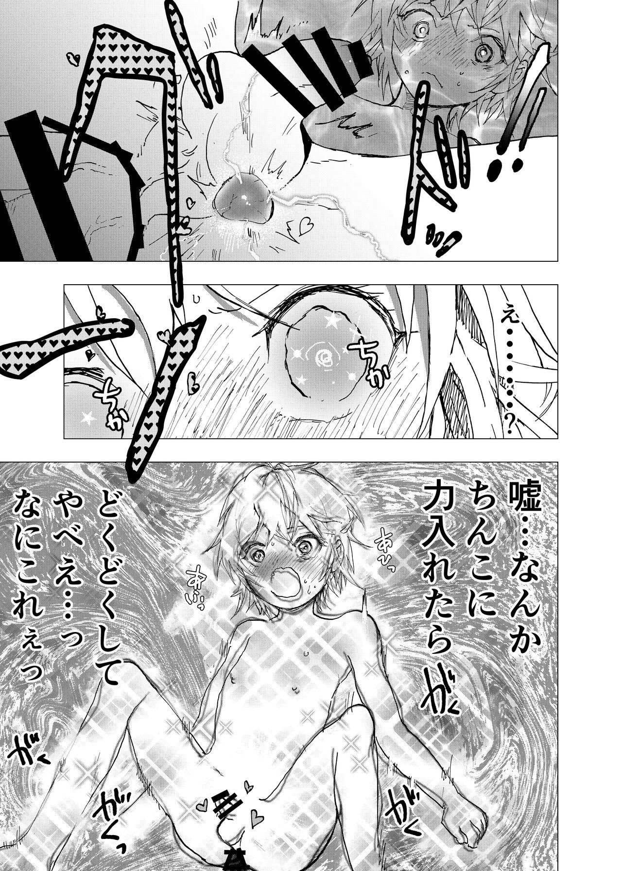 Ibasho ga Nai node Kamimachi shite mita Suterareta Shounen no Ero Manga Ch. 39 18