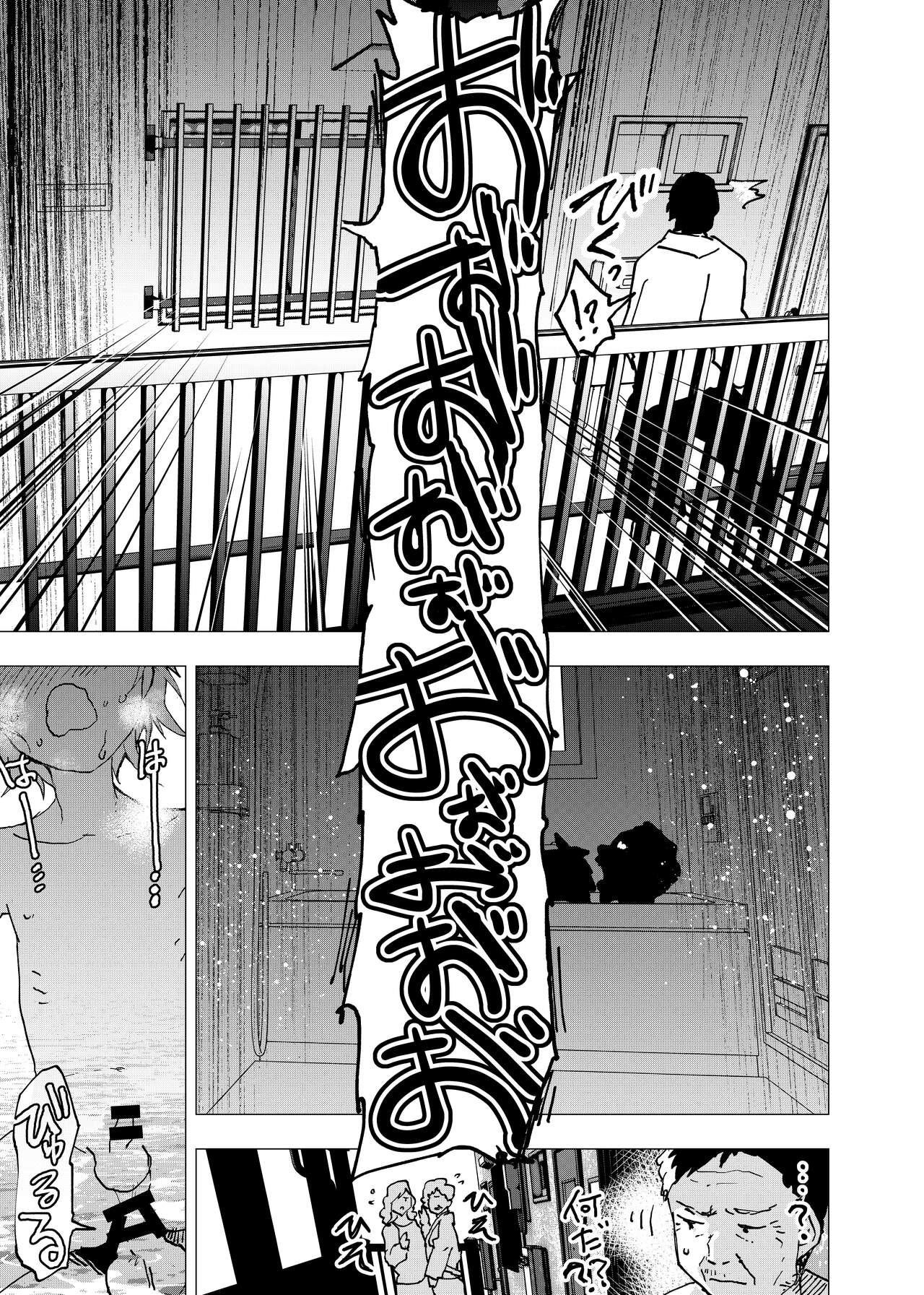 Ibasho ga Nai node Kamimachi shite mita Suterareta Shounen no Ero Manga Ch. 39 22