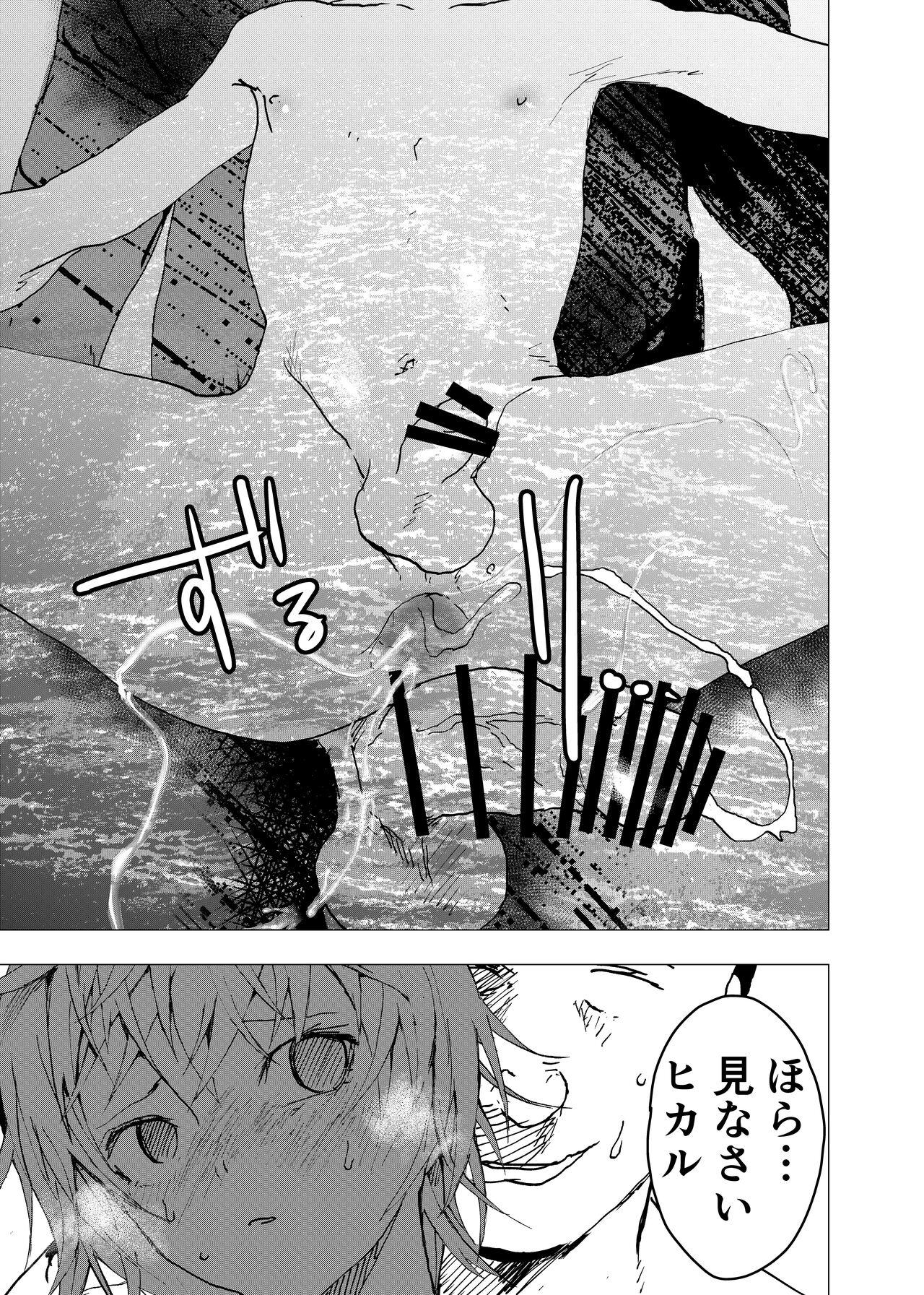 Ibasho ga Nai node Kamimachi shite mita Suterareta Shounen no Ero Manga Ch. 39 24
