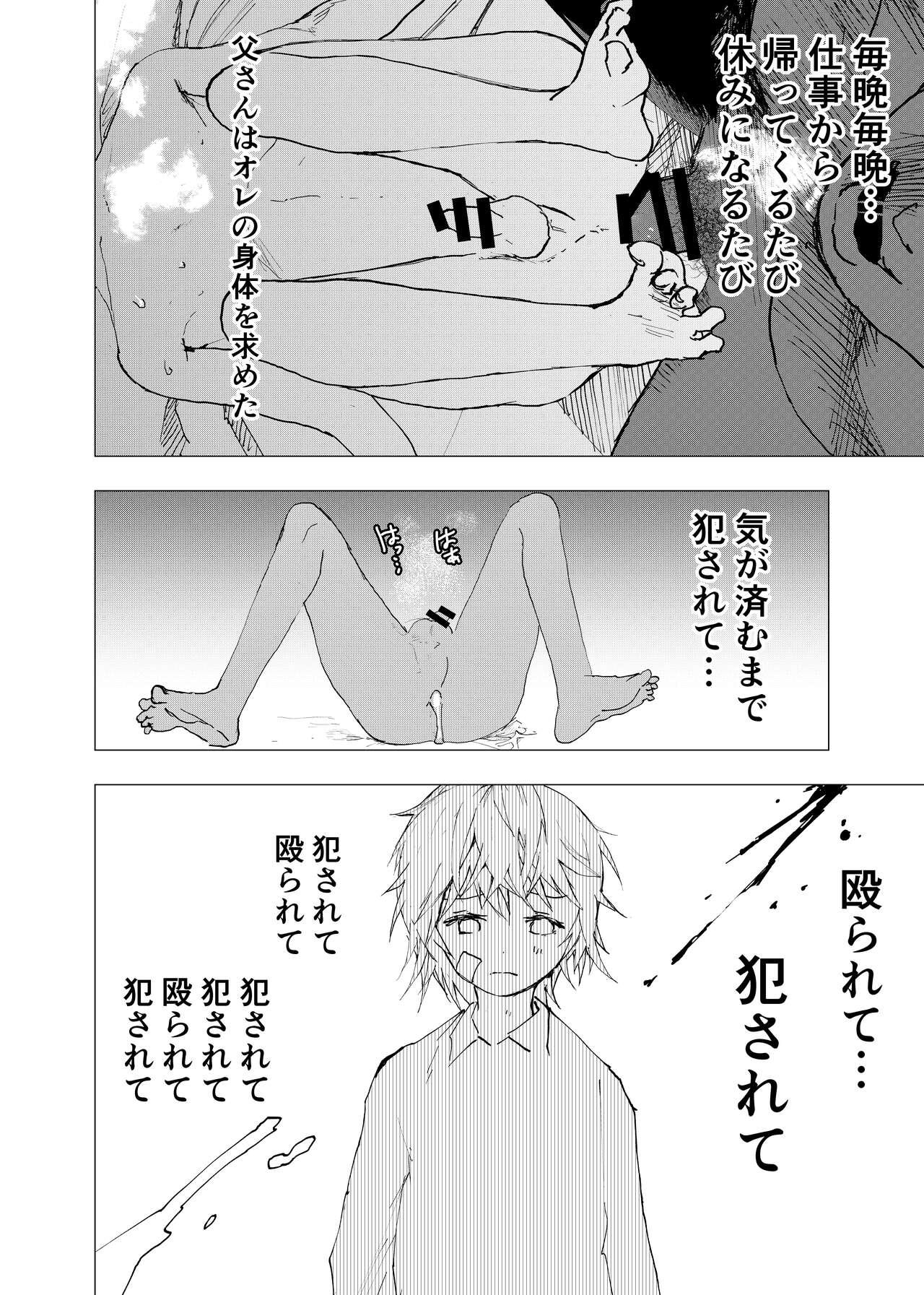 Ibasho ga Nai node Kamimachi shite mita Suterareta Shounen no Ero Manga Ch. 39 31