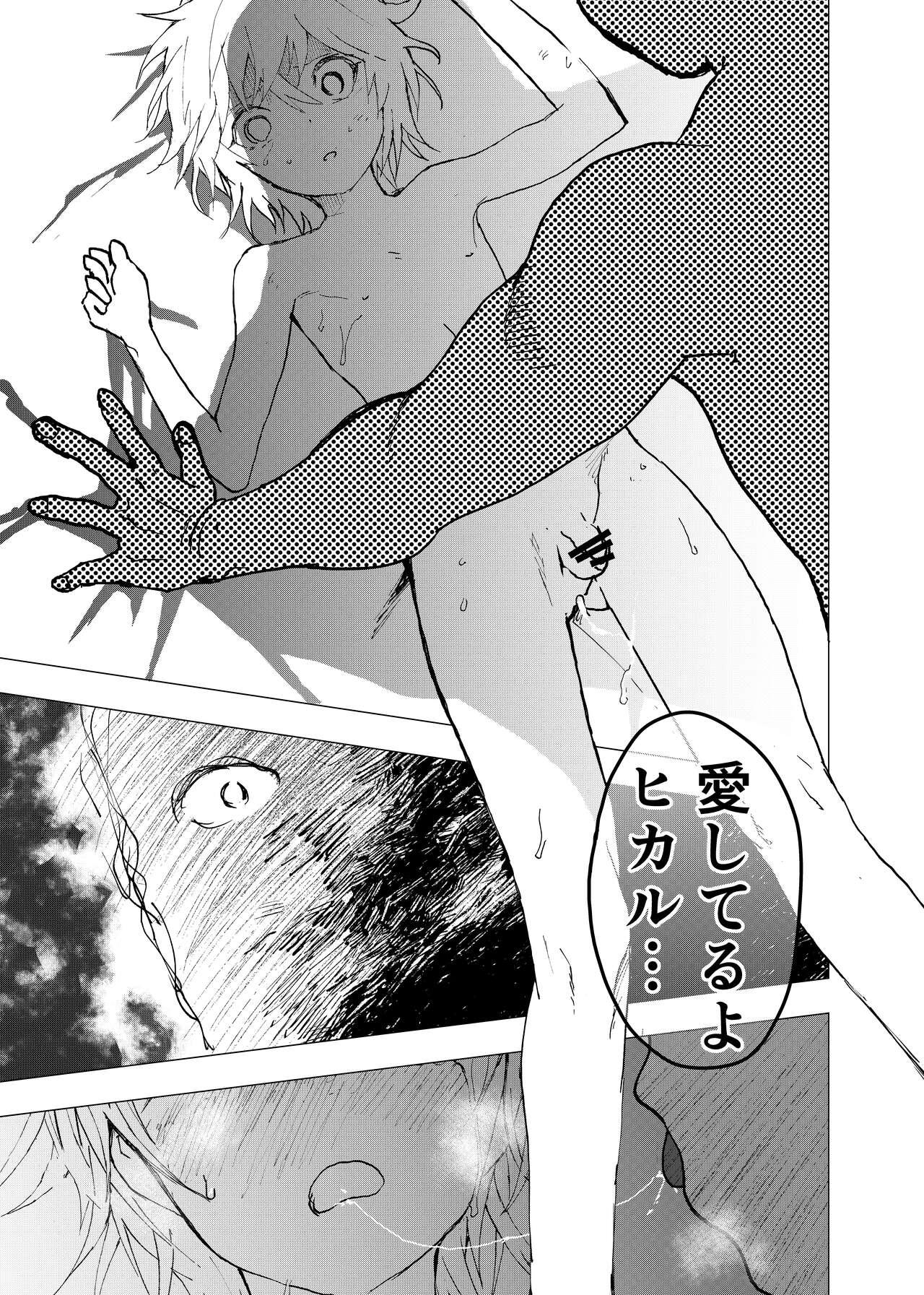 Ibasho ga Nai node Kamimachi shite mita Suterareta Shounen no Ero Manga Ch. 39 32