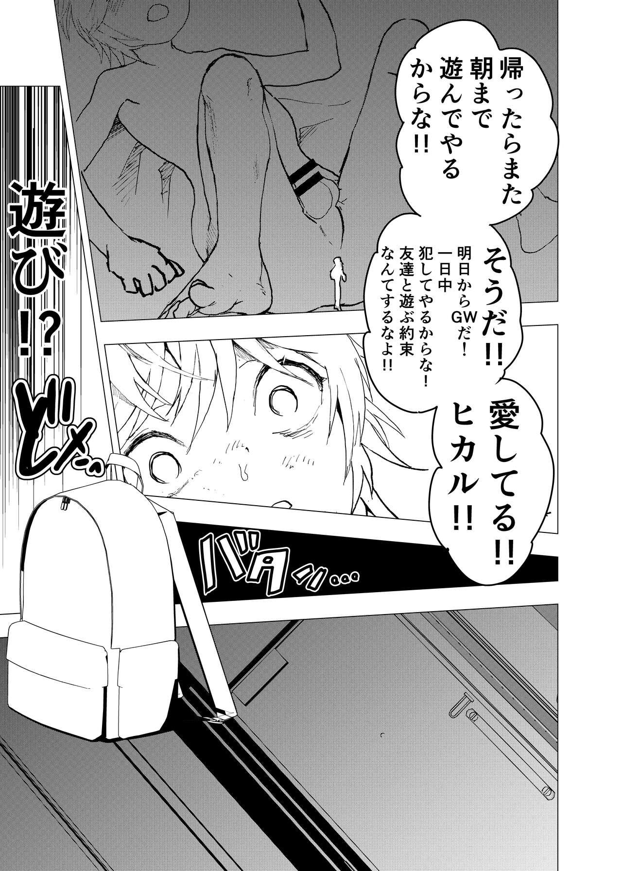 Ibasho ga Nai node Kamimachi shite mita Suterareta Shounen no Ero Manga Ch. 39 34
