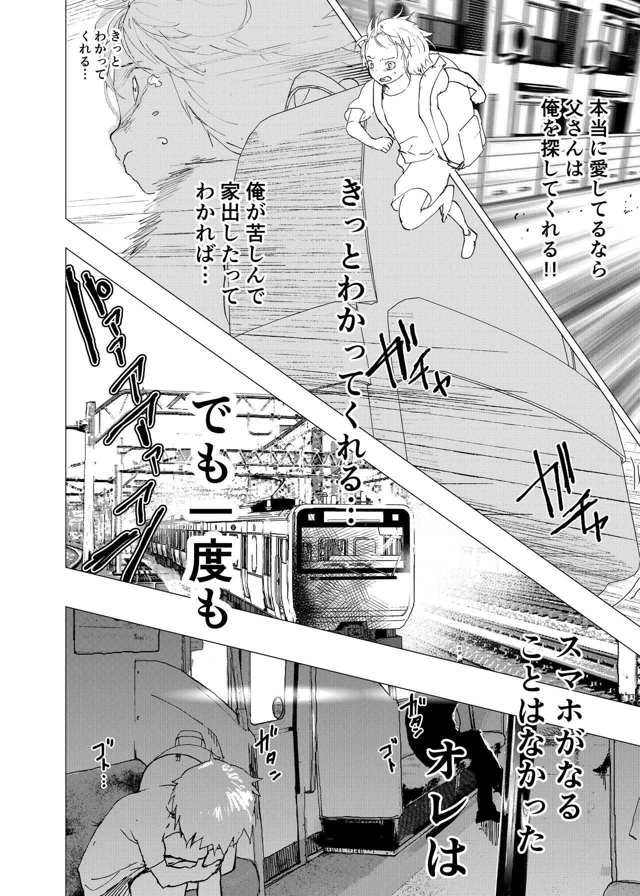 Ibasho ga Nai node Kamimachi shite mita Suterareta Shounen no Ero Manga Ch. 39 36