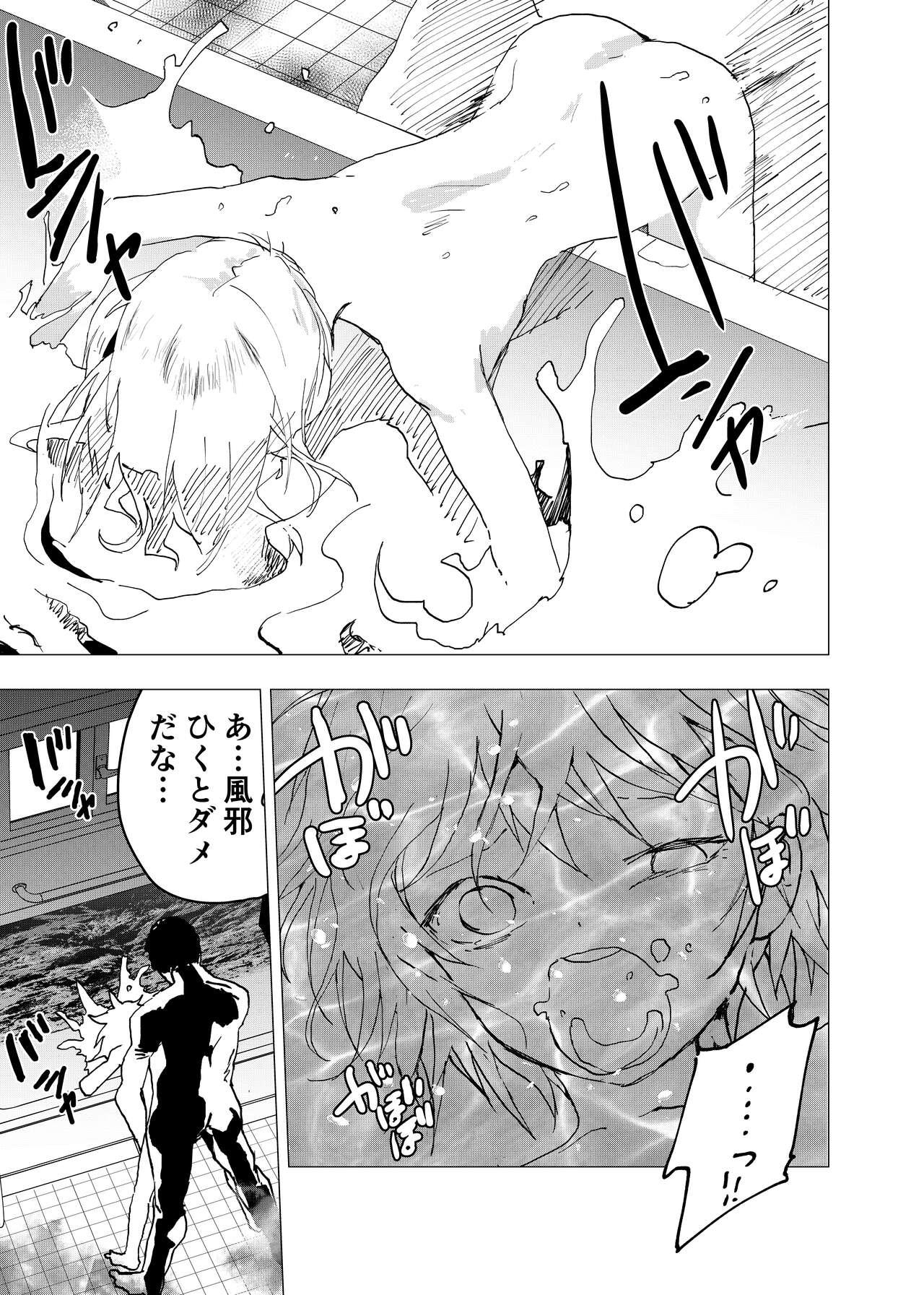 Ibasho ga Nai node Kamimachi shite mita Suterareta Shounen no Ero Manga Ch. 39 4