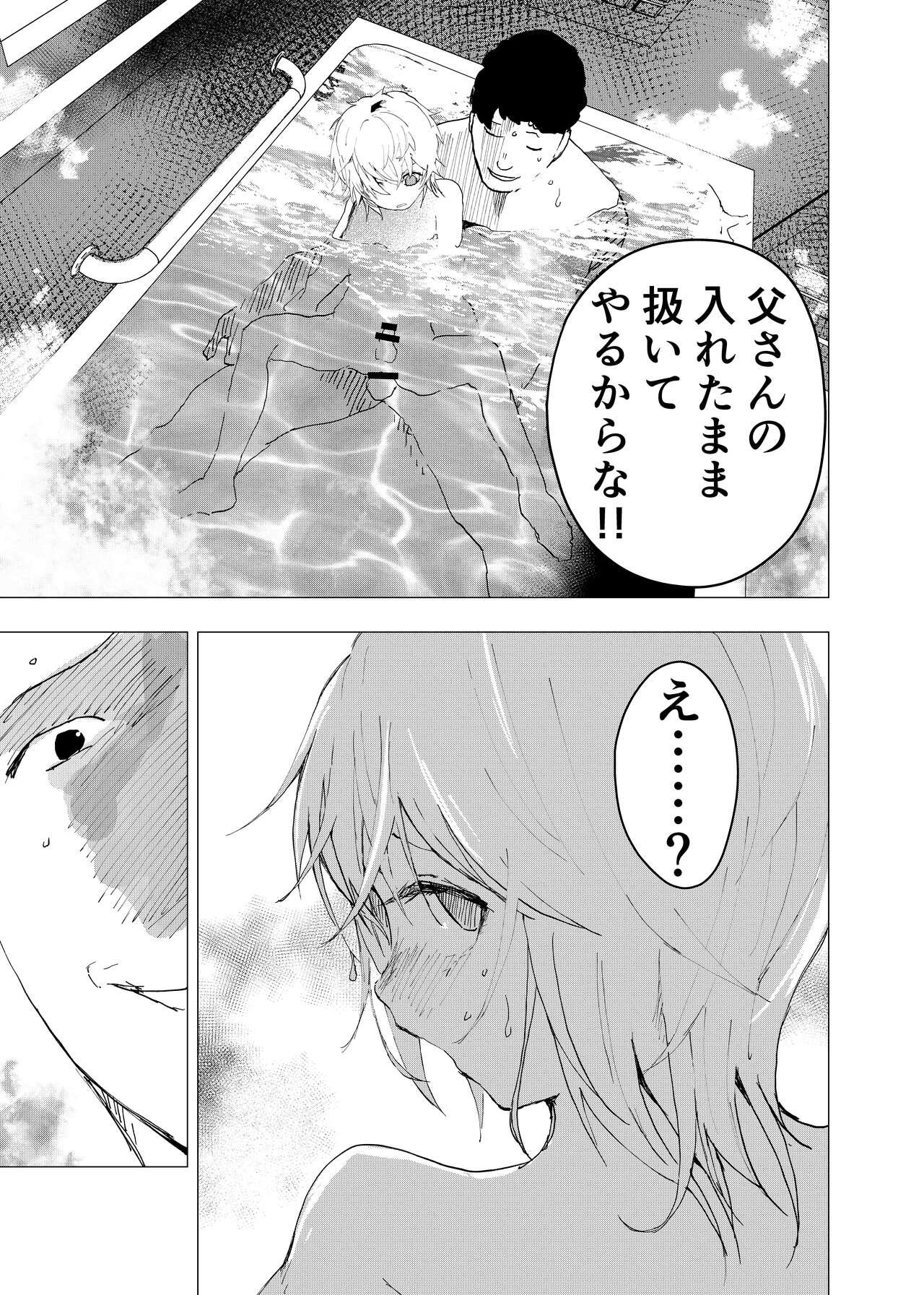 Ibasho ga Nai node Kamimachi shite mita Suterareta Shounen no Ero Manga Ch. 39 8