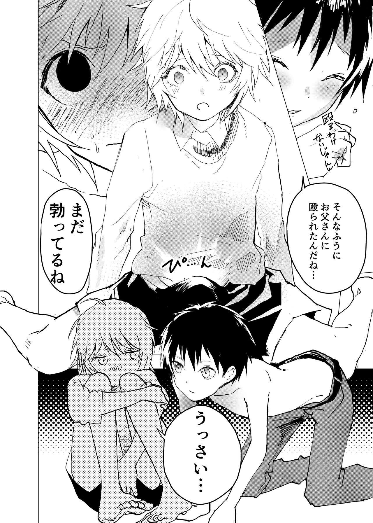 Ibasho ga Nai node Kamimachi shite mita Suterareta Shounen no Ero Manga Ch. 40 12