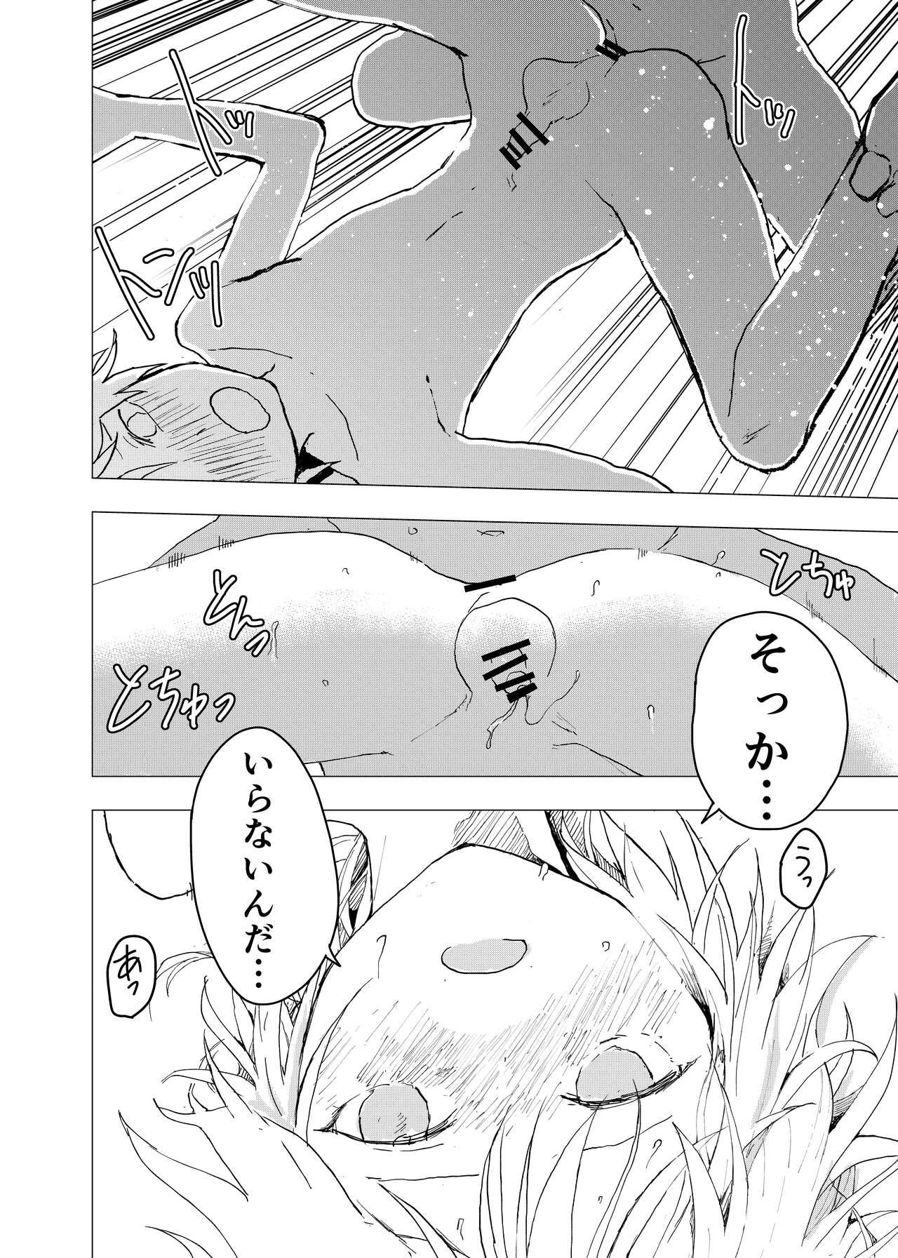 Ibasho ga Nai node Kamimachi shite mita Suterareta Shounen no Ero Manga Ch. 40 32