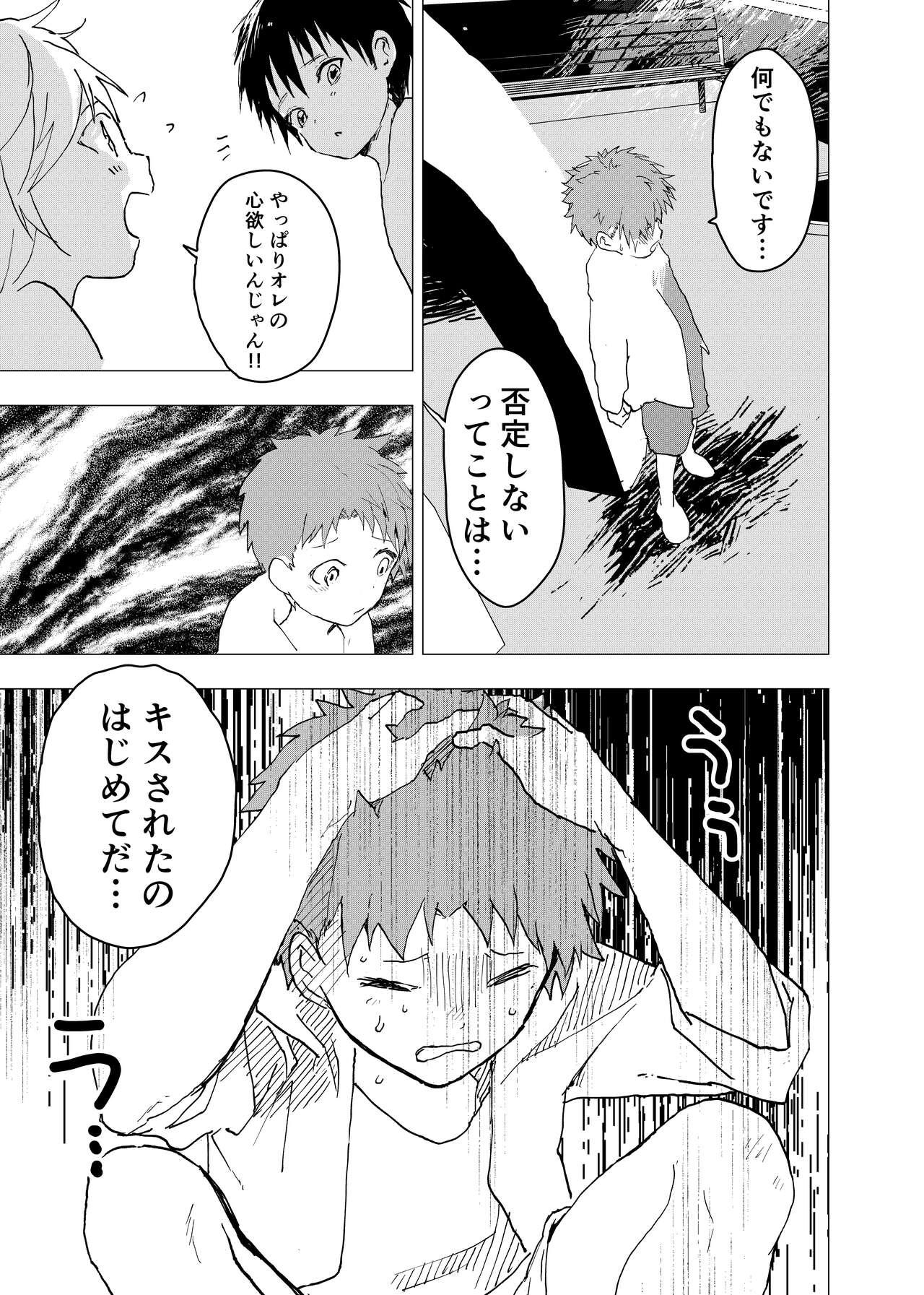 Ibasho ga Nai node Kamimachi shite mita Suterareta Shounen no Ero Manga Ch. 40 34