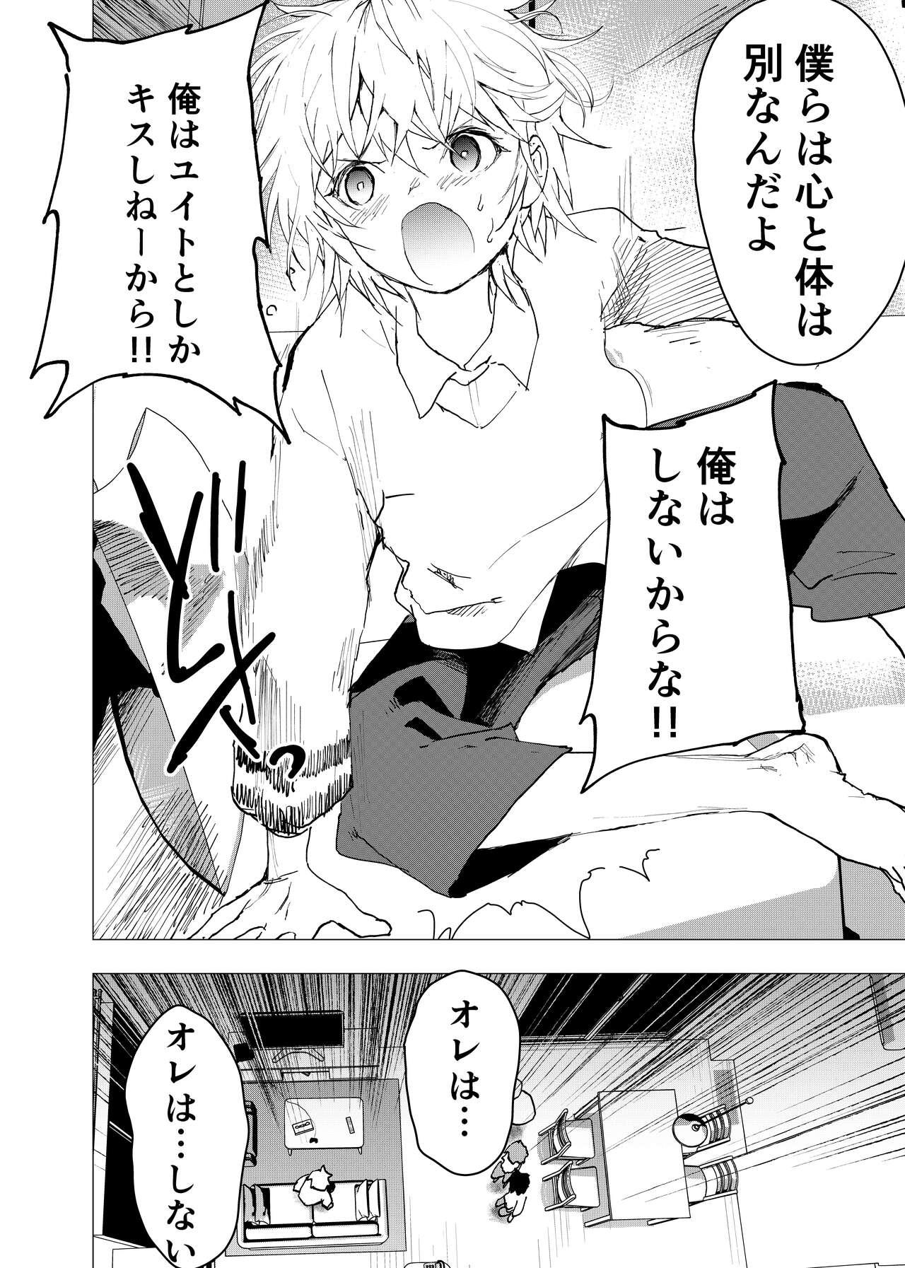 Ibasho ga Nai node Kamimachi shite mita Suterareta Shounen no Ero Manga Ch. 41 23