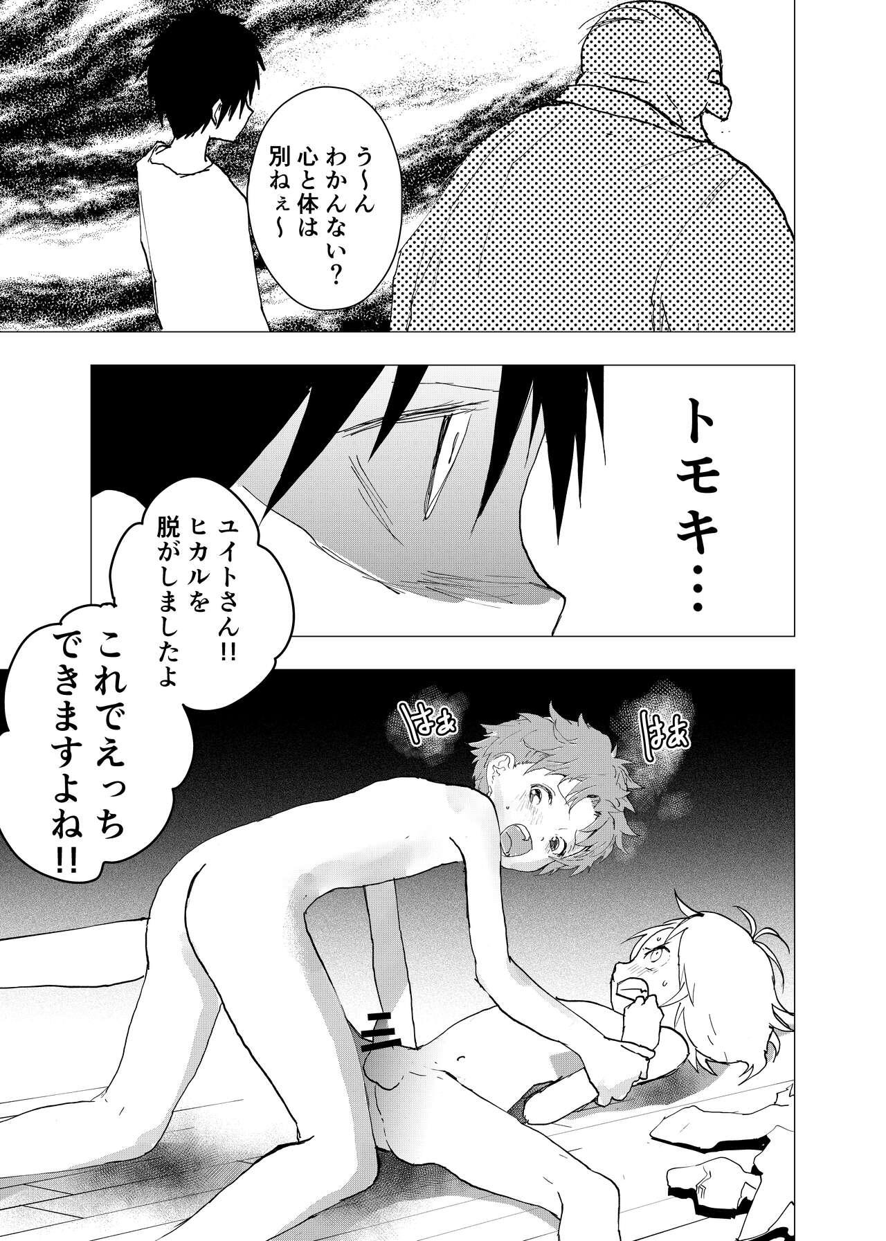 Ibasho ga Nai node Kamimachi shite mita Suterareta Shounen no Ero Manga Ch. 41 26