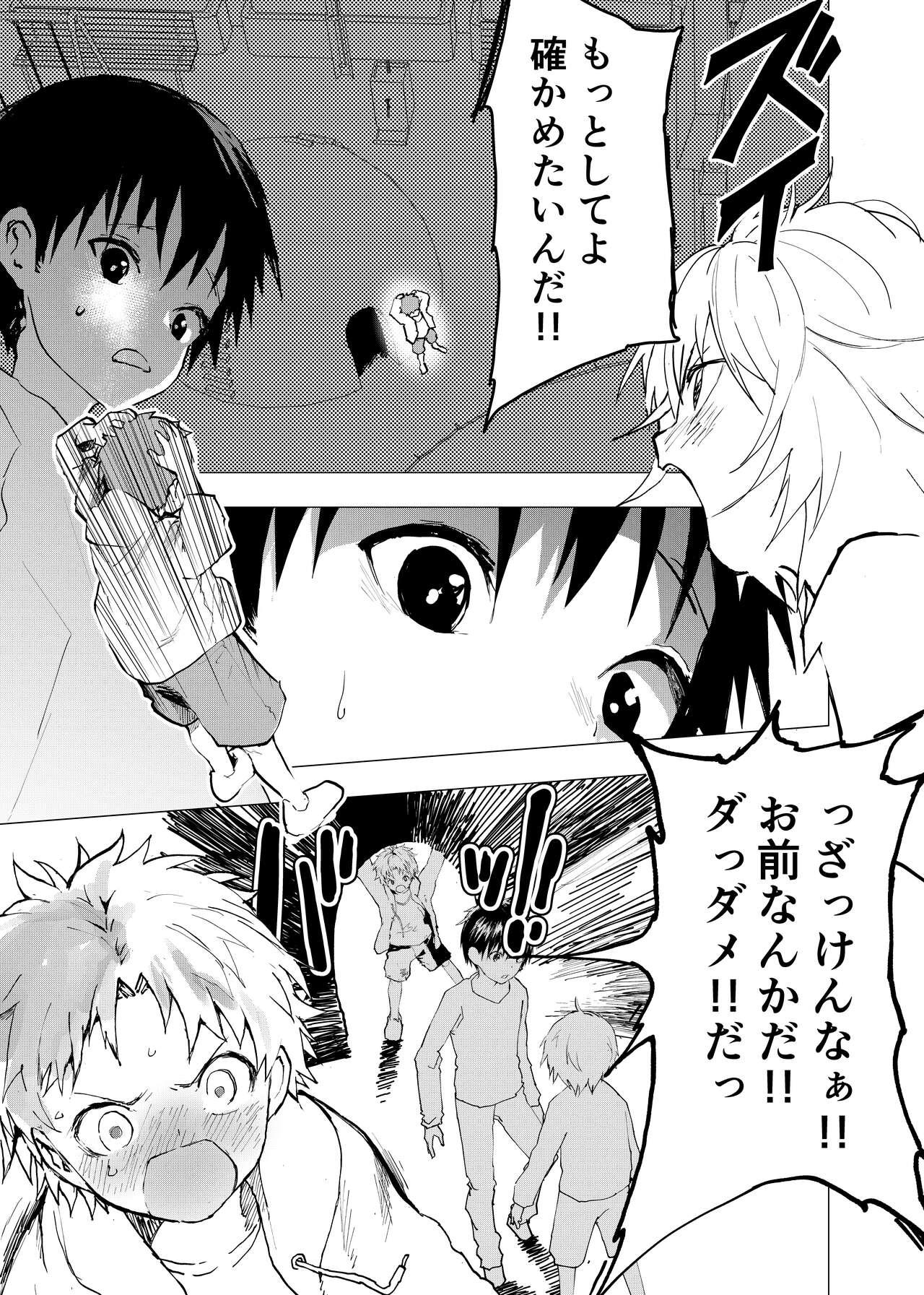 Ibasho ga Nai node Kamimachi shite mita Suterareta Shounen no Ero Manga Ch. 41 6