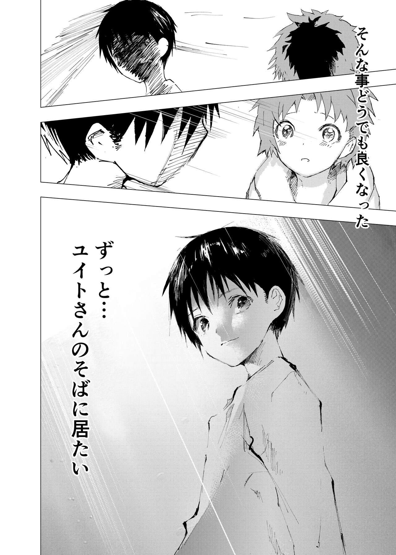 Ibasho ga Nai node Kamimachi shite mita Suterareta Shounen no Ero Manga Ch. 42 9