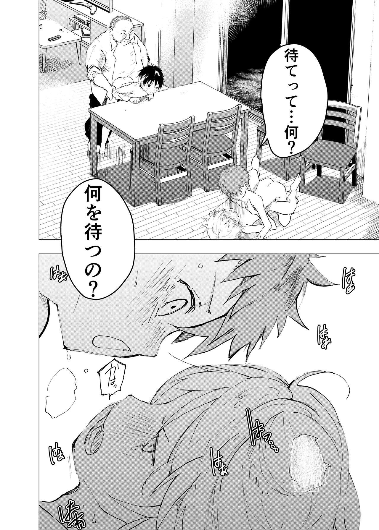Ibasho ga Nai node Kamimachi shite mita Suterareta Shounen no Ero Manga Ch. 42 19