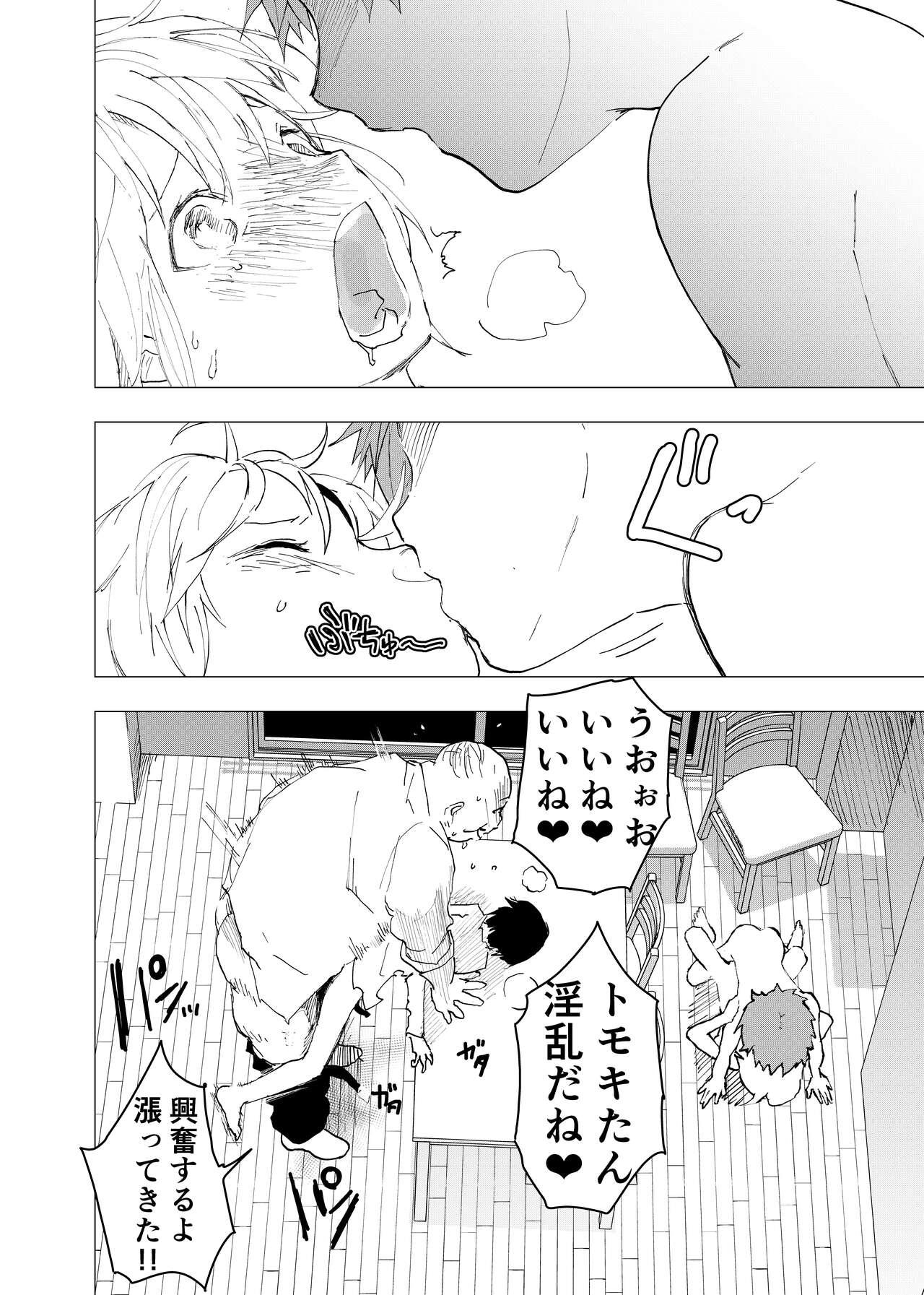 Ibasho ga Nai node Kamimachi shite mita Suterareta Shounen no Ero Manga Ch. 42 21