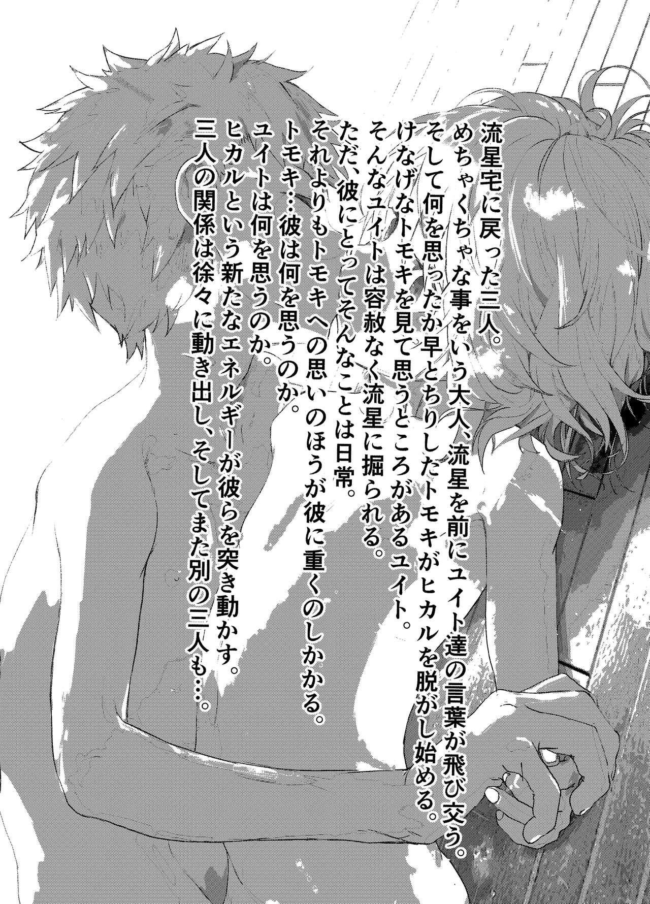 Amateur Porn Ibasho ga Nai node Kamimachi shite mita Suterareta Shounen no Ero Manga Ch. 42 - Original Old Man - Page 3
