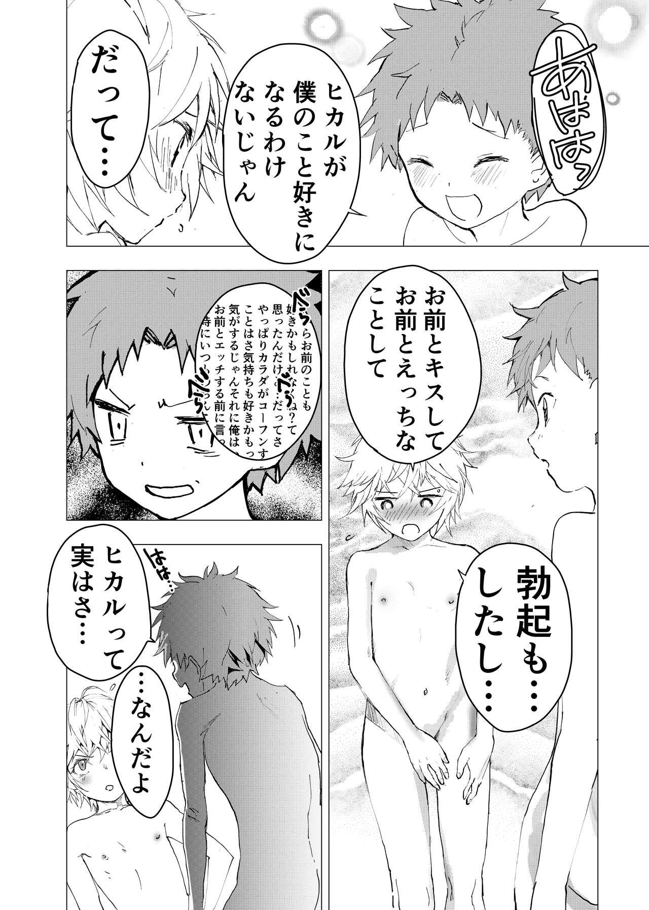 Ibasho ga Nai node Kamimachi shite mita Suterareta Shounen no Ero Manga Ch. 42 33
