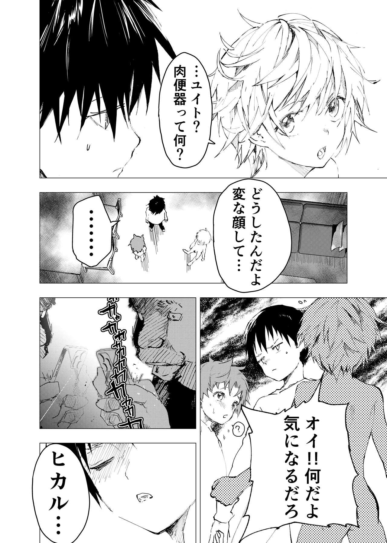 Ibasho ga Nai node Kamimachi shite mita Suterareta Shounen no Ero Manga Ch. 42 40