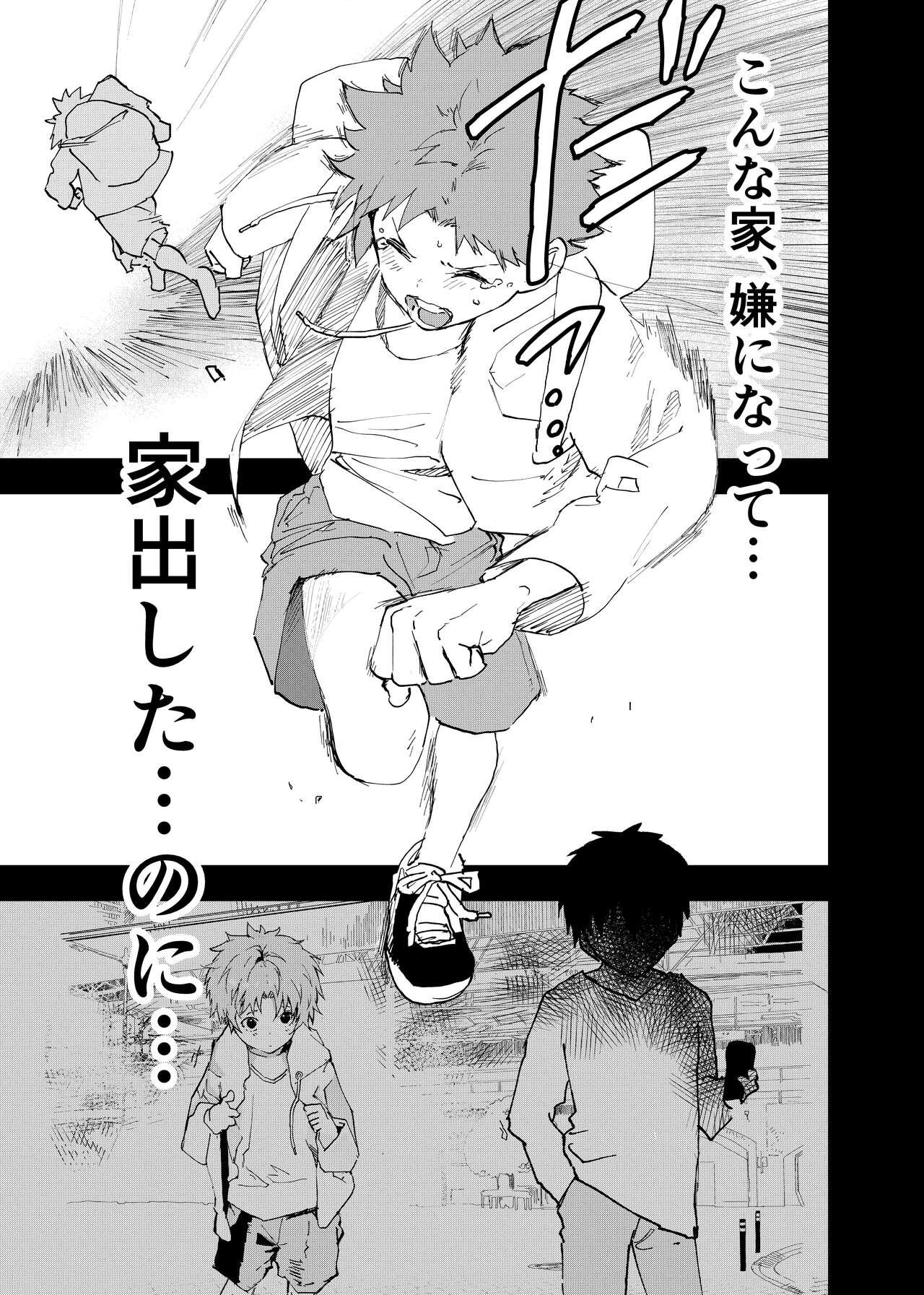 Amateur Porn Ibasho ga Nai node Kamimachi shite mita Suterareta Shounen no Ero Manga Ch. 42 - Original Old Man - Page 9