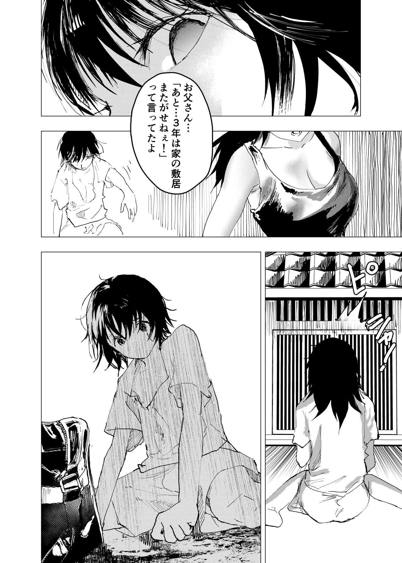 Tall Ibasho ga Nai node Kamimachi shite mita Suterareta Shounen no Ero Manga Ch. 43 - Original Perfect - Page 10